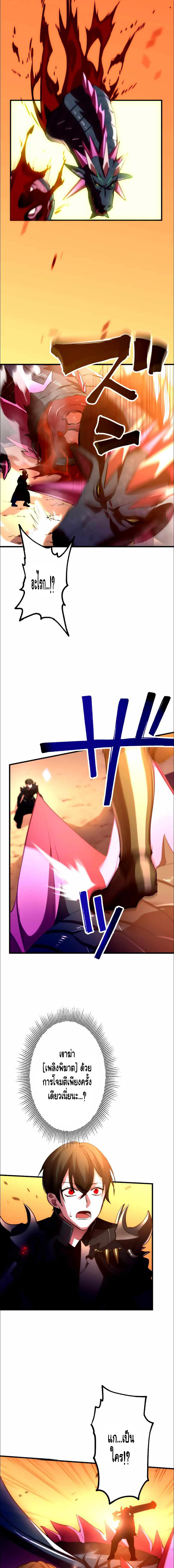 Level Drain ตอนที่ 23 หน้า 14