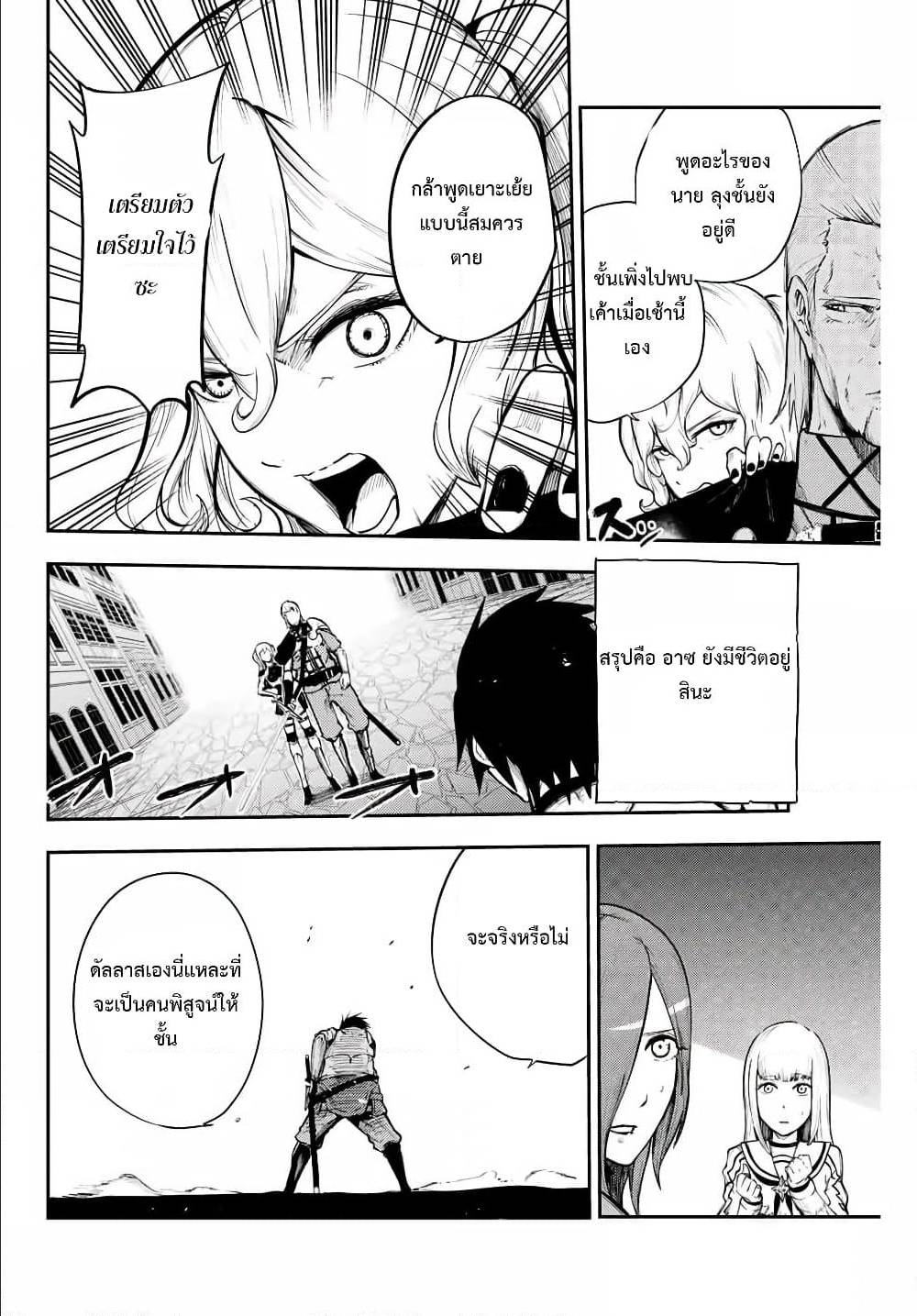 Dorei Tensei Sono Dorei Saikyou no Moto Ouji ni Tsuki ตอนที่ 13 หน้า 16