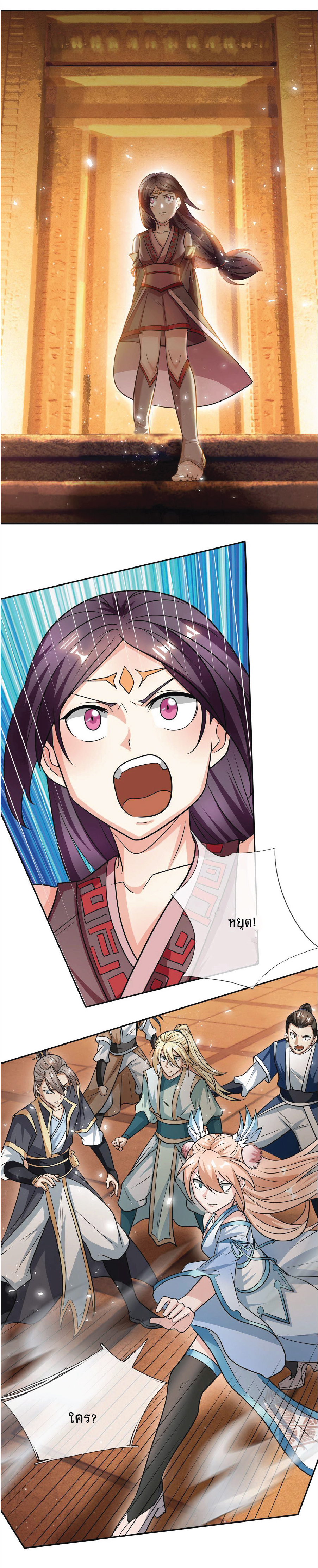 Being a Teacher is Invincible in World ตอนที่ 28 หน้า 4