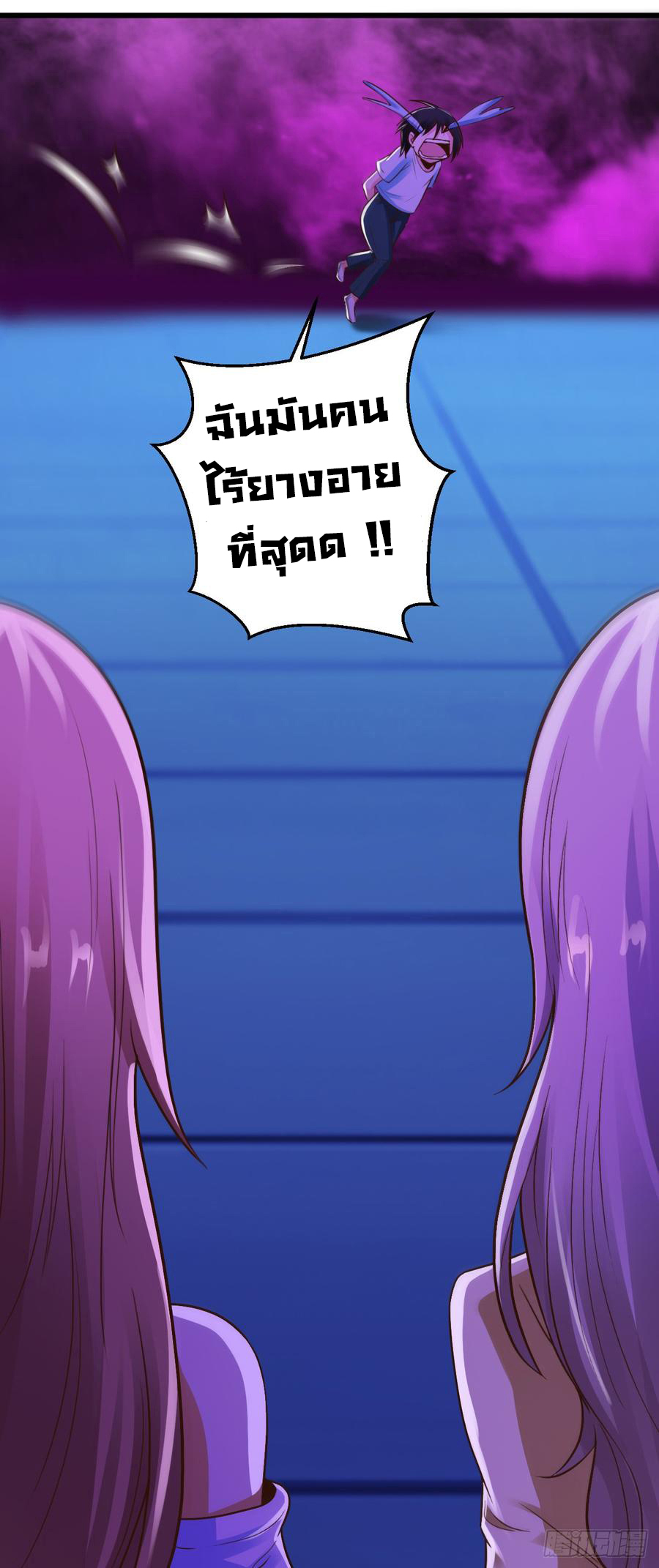 ยัยผู้หญิงคนนี้ ก็คือแฟนสาวของผม ตอนที่ 7 หน้า 33