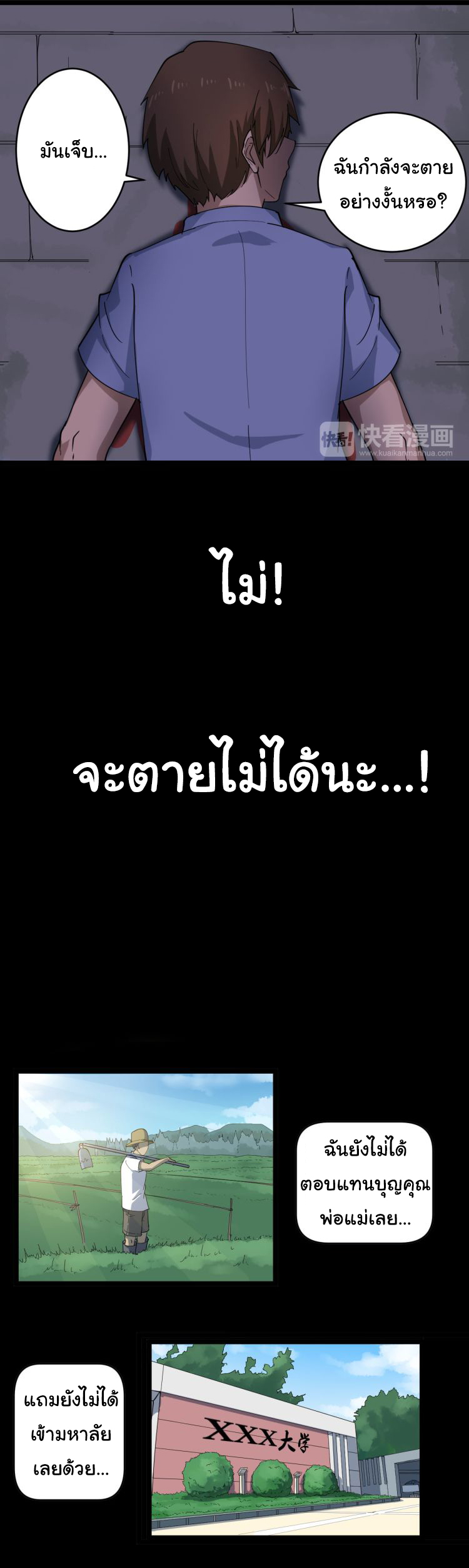 Sanjie Taobao Store ระบบร้านค้าเทพเจ้า ตอนที่ 12 หน้า 38