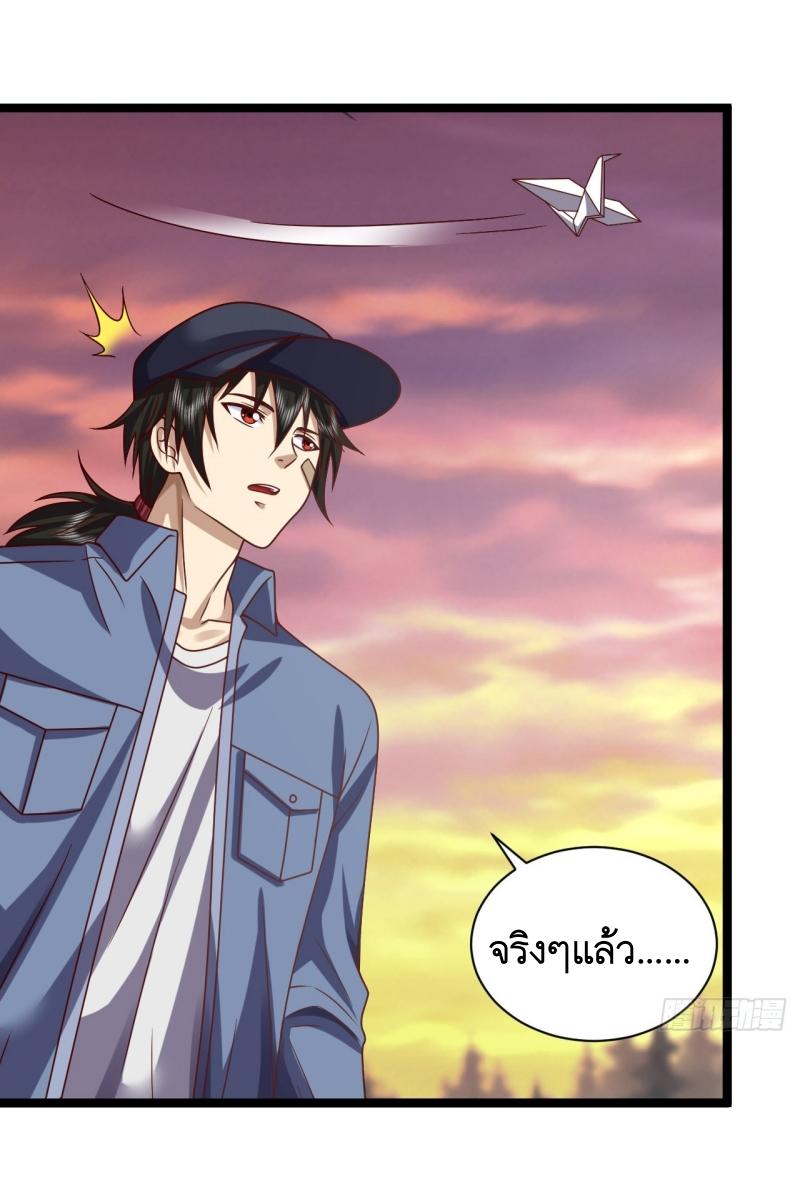 THE FIRST ORDER ตอนที่ 244 หน้า 43
