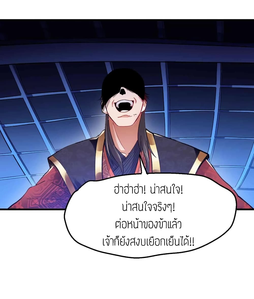 Super Warrior in Another World ทหารเซียนไปหาเมียที่ต่างโลก (กำลังแปลอยู่) ตอนที่ 56 หน้า 19