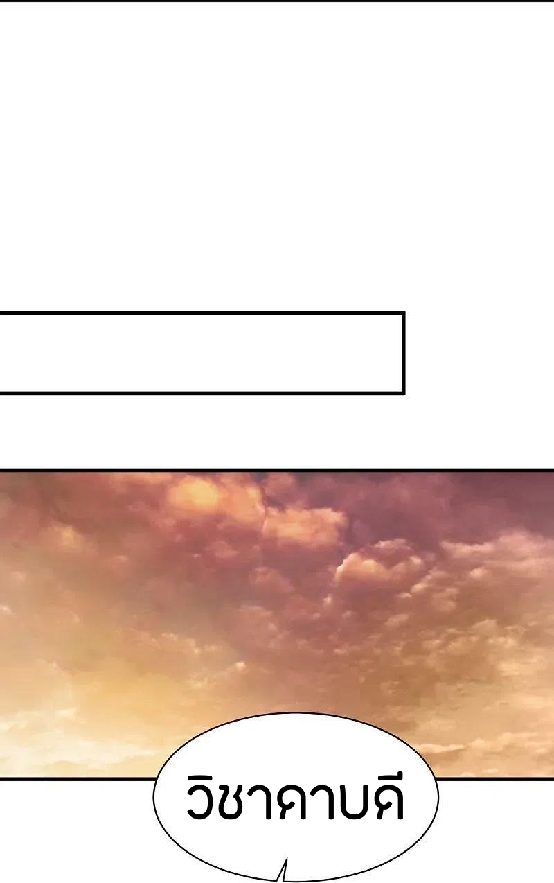 One Sword Reigns Supreme ตอนที่ 227 หน้า 7