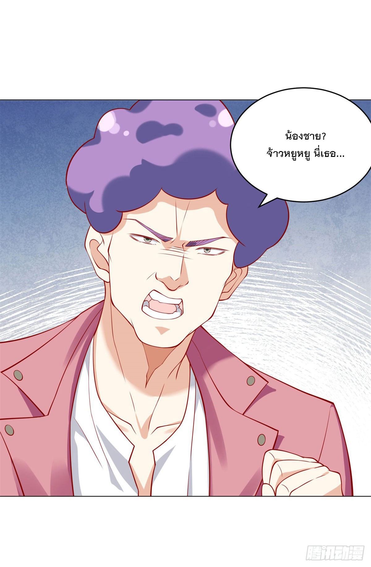 ฉันมีระบบเรียกรถในตำนานสุดเทพ ตอนที่ 22 หน้า 4