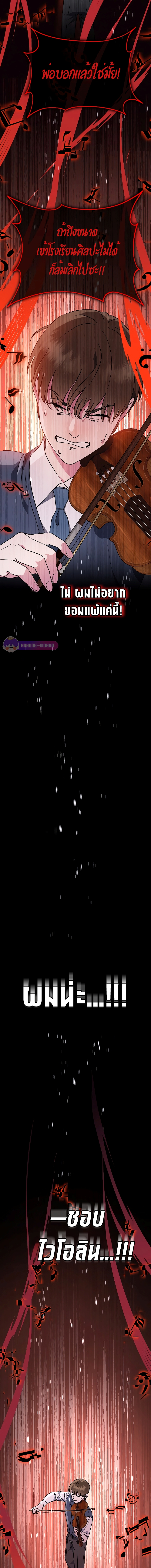 เด็กอัจฉริยะดนตรีจากโรงเรียนศิลปะ คือ ปากานีนี กลับชาติมาเกิด ตอนที่ 1 หน้า 27