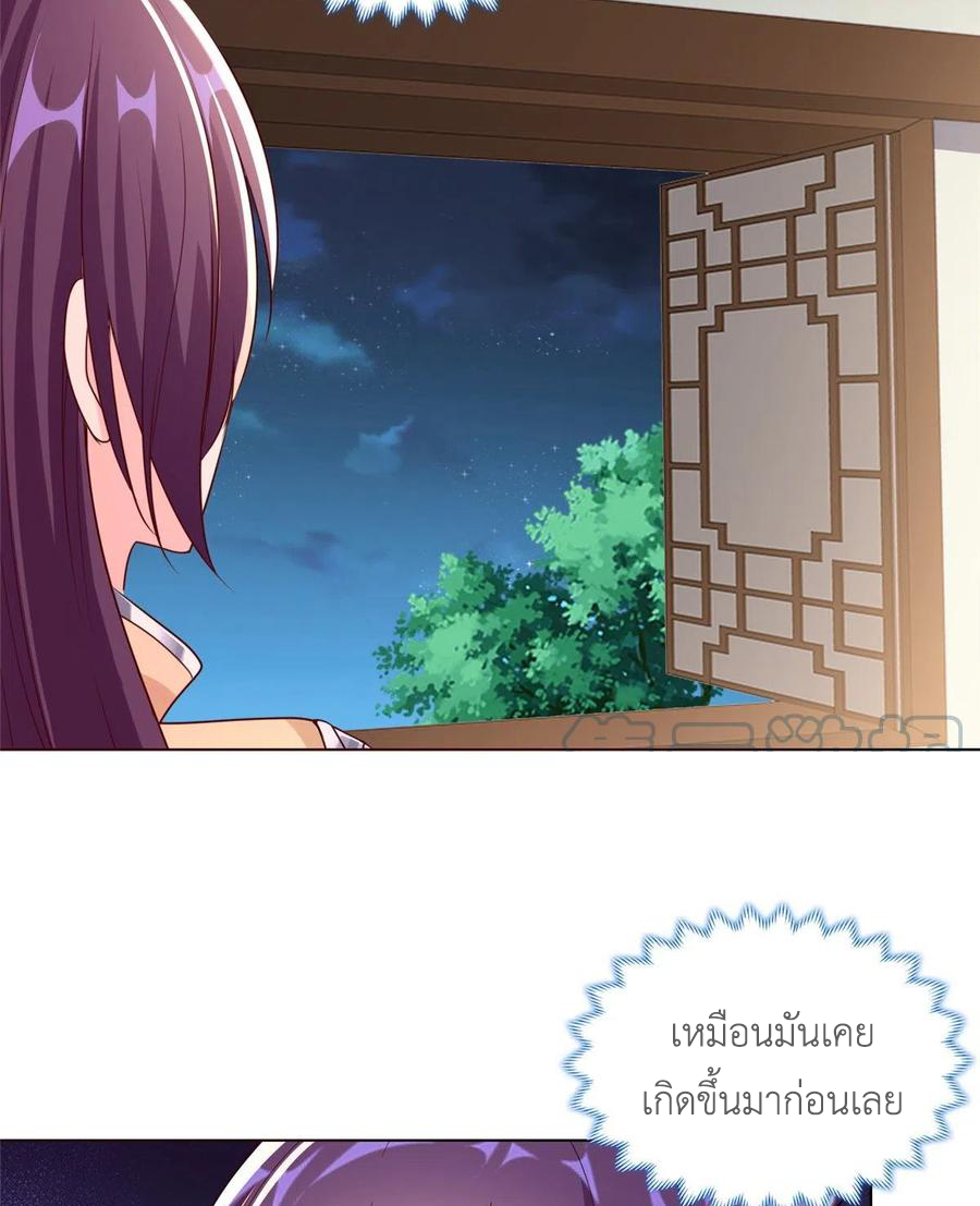 (ชนจีน) Dragon Master (จูหมิง นักรบเซียนมังกร) ตอนที่ 101 หน้า 40