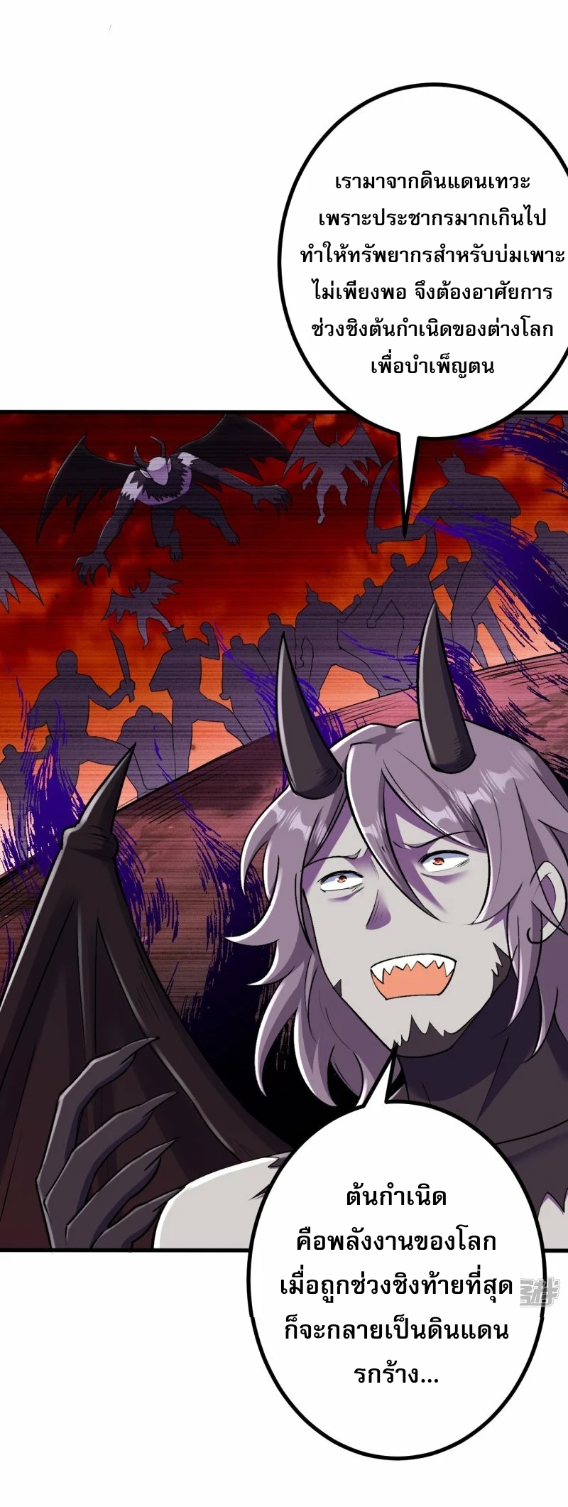 ผู้ขัดเกลาร่างกายที่แข็งแกร่งที่สุดในประวัติศาสตร์ ตอนที่ 162 หน้า 15