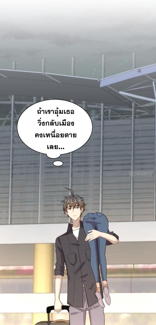 Immortal Swordsman in The Reverse World ข้าเซียนกระบี่ไม่เกาะสตรี ตอนที่ 102 หน้า 36