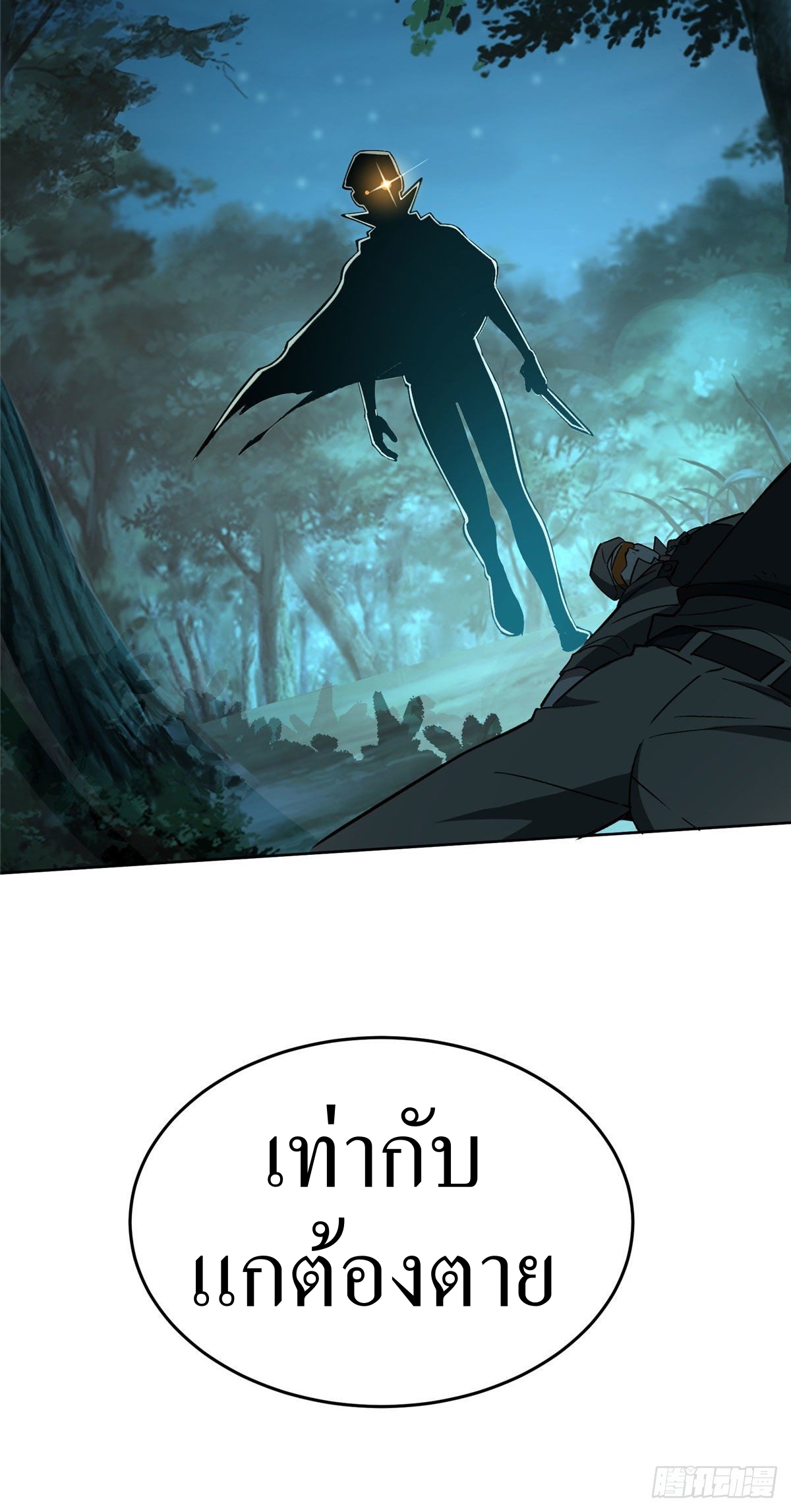 สุดยอดช่างกล ตอนที่ 10 หน้า 25