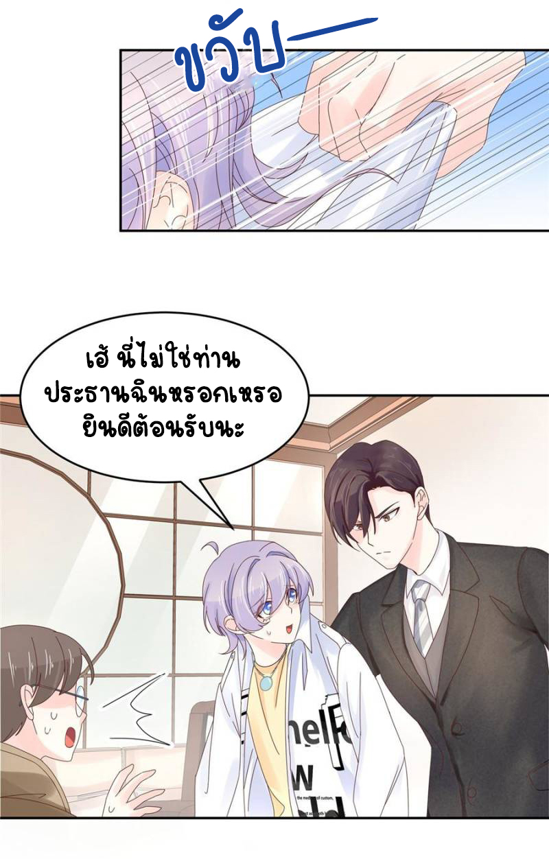 เจ้าชายโรงเรียนแห่งชาติเป็นเด็กผู้หญิง ตอนที่ 32 หน้า 31