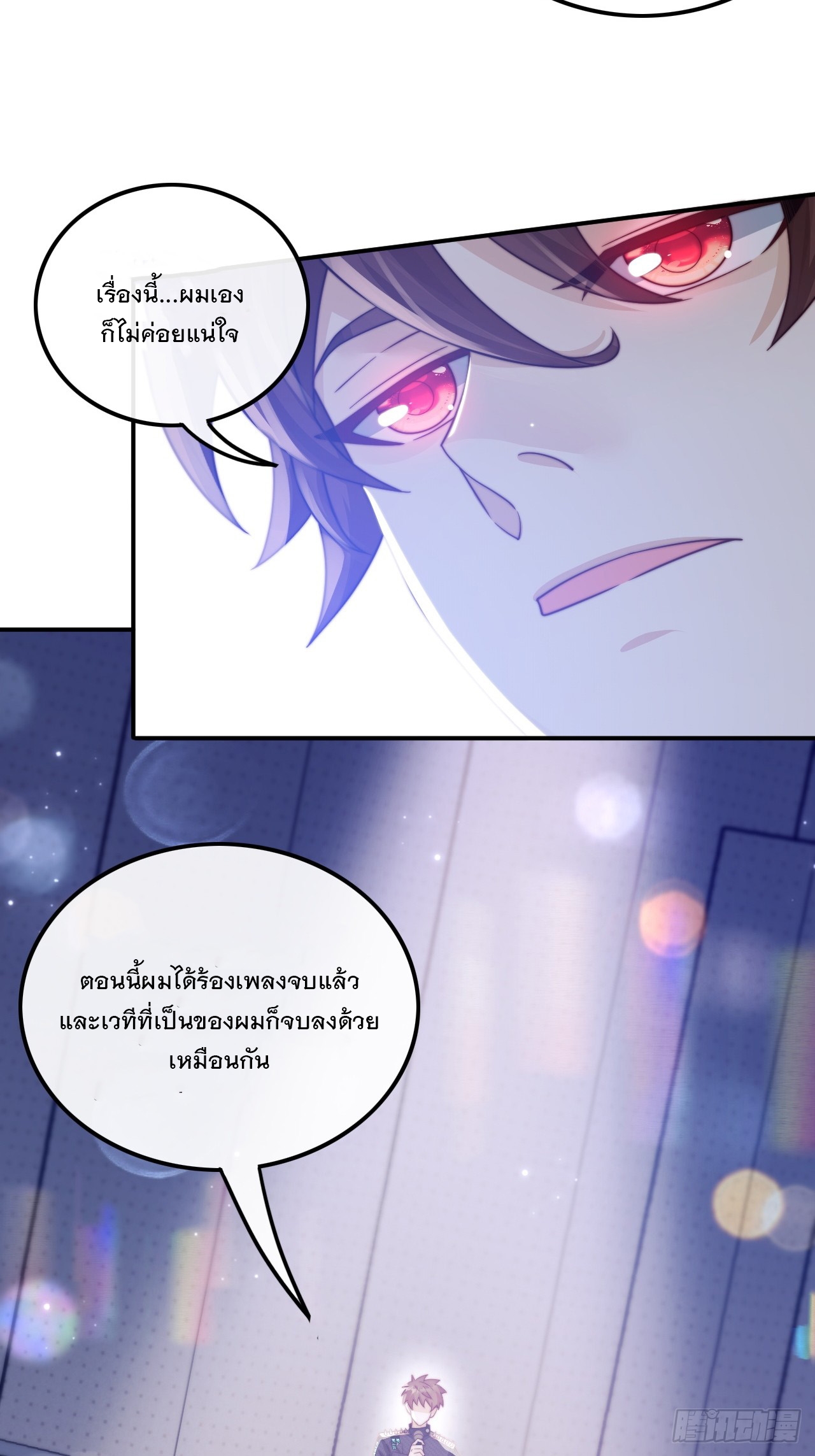 เกิดใหม่เป็นราชาแห่งวงการบันเทิง ตอนที่ 2 หน้า 16