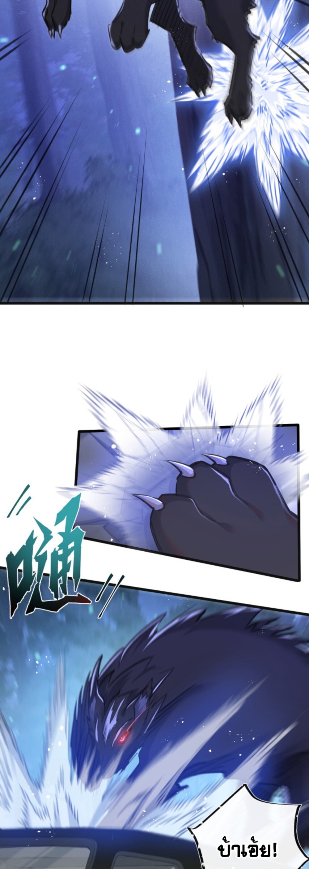 สุดยอดฟาร์มวันสิ้นโลก ตอนที่ 26 หน้า 12