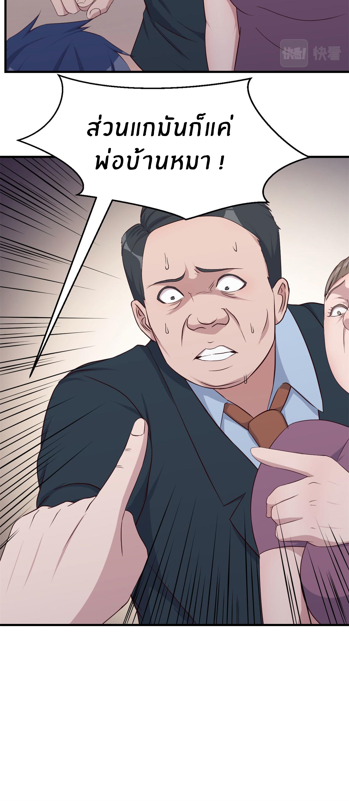 พี่สาวอยากเล่นคุณ ตอนที่ 75 หน้า 17