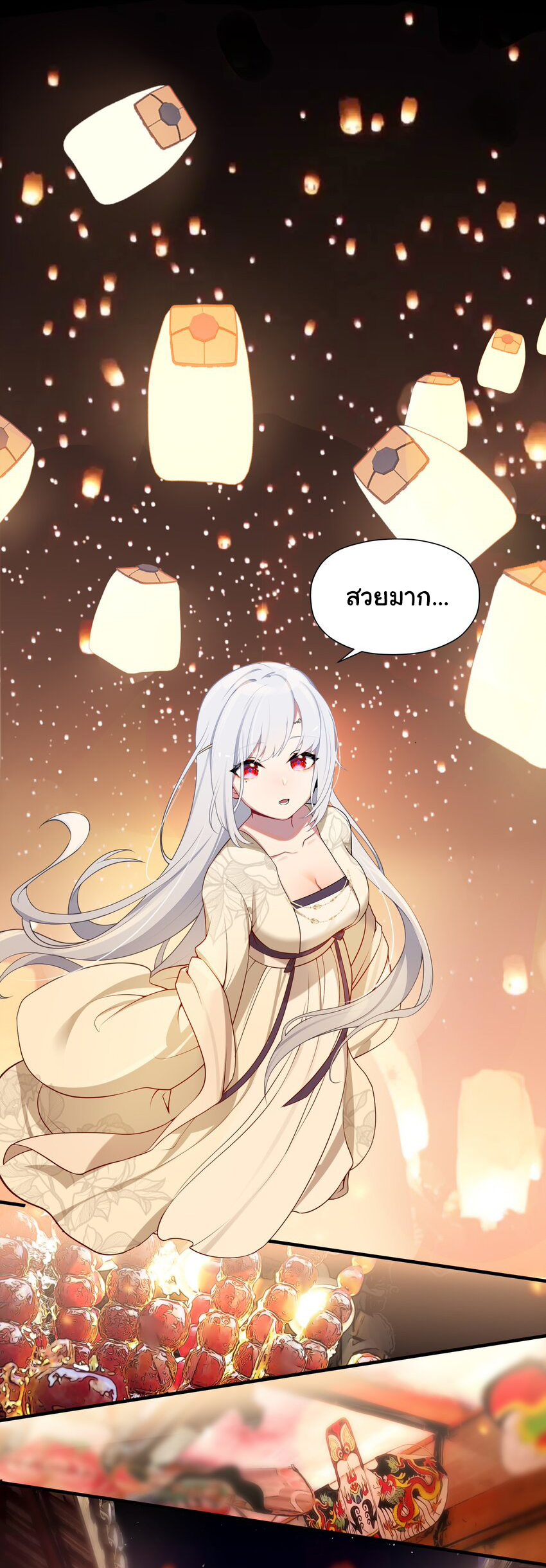 The lady is actually the future tyrant and empress จบ 50 ตอน ตอนที่ 6 หน้า 11