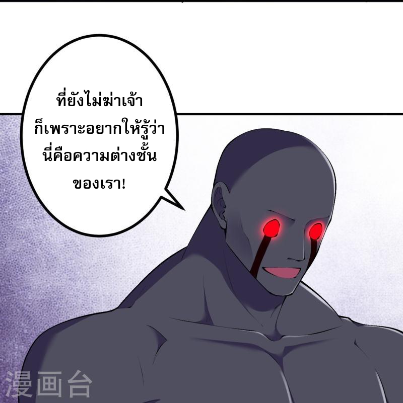 ผู้ขัดเกลาร่างกายที่แข็งแกร่งที่สุดในประวัติศาสตร์ ตอนที่ 152 หน้า 31