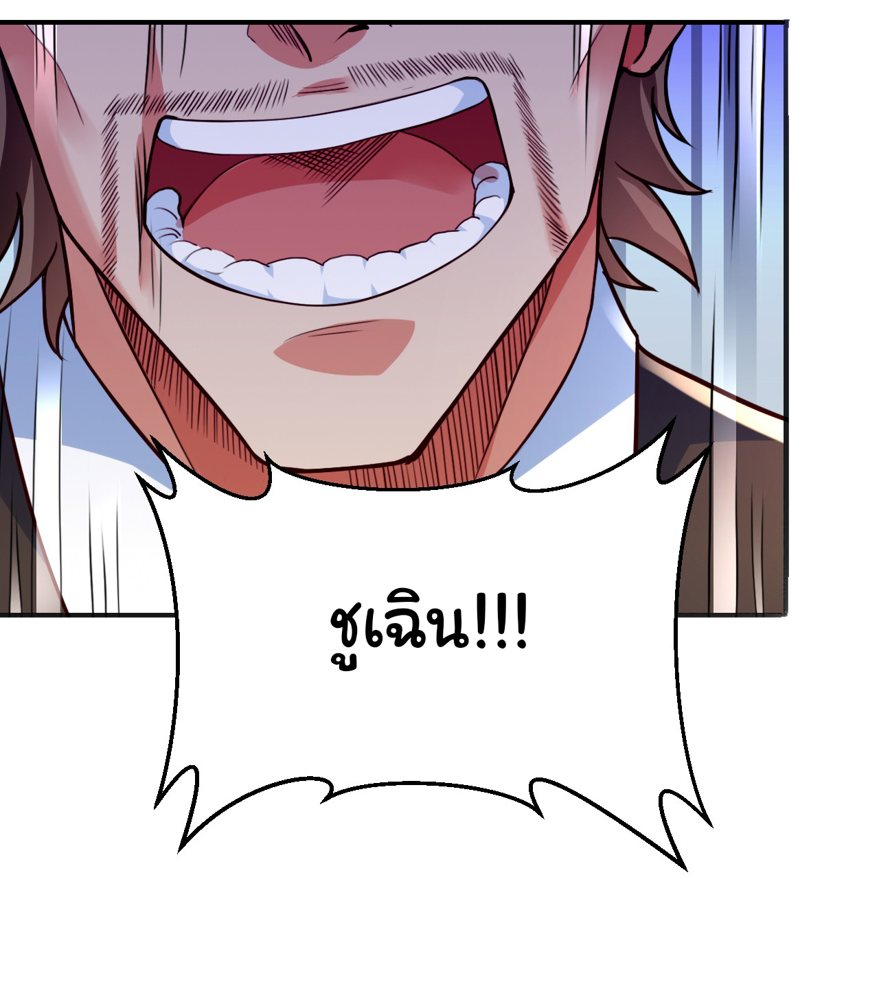 Chu Chen, the trash son-in-law ตอนที่ 6 หน้า 30