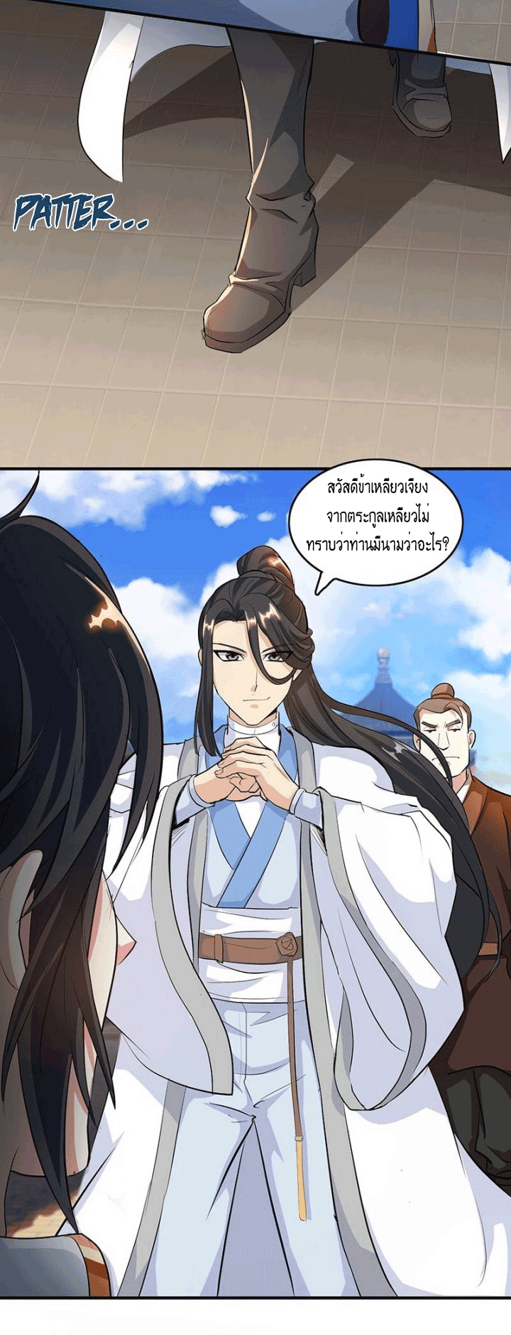 One Step Toward Freedom ตอนที่ 124 หน้า 14