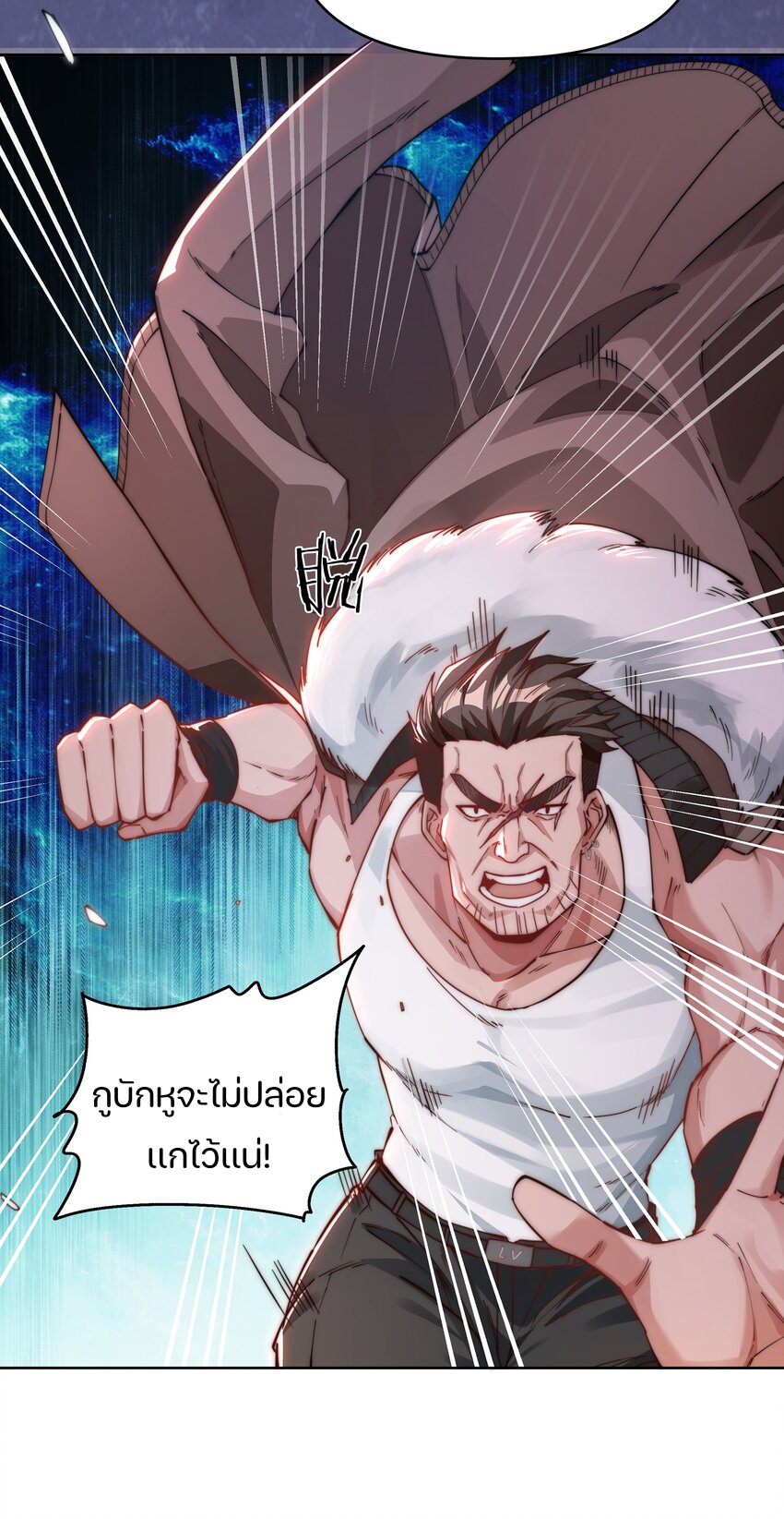 REBIRTH OF THE FIRST URBAN IMMORTAL ตอนที่ 5 หน้า 5