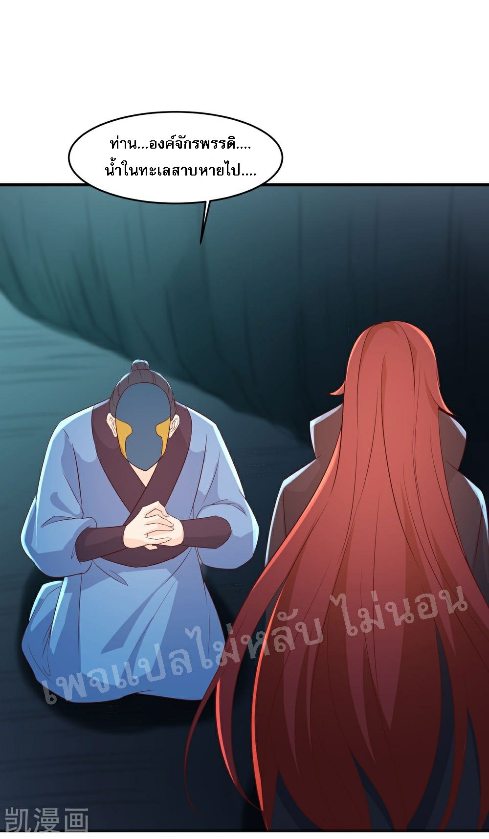 ฮาเร็มของข้ามีแต่ลูกศิษย์หญิงทั้งนั้น ตอนที่ 37 หน้า 37