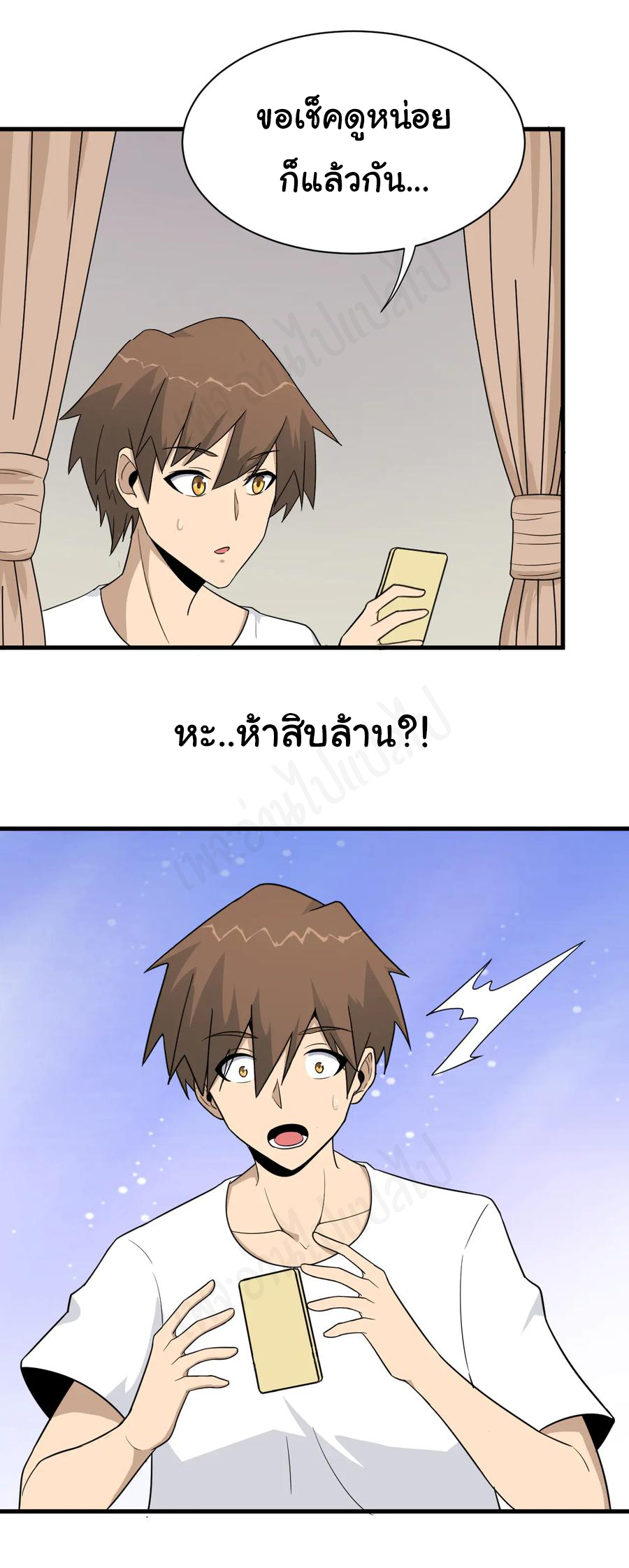 Sanjie Taobao Store ระบบร้านค้าเทพเจ้า ตอนที่ 193 หน้า 3