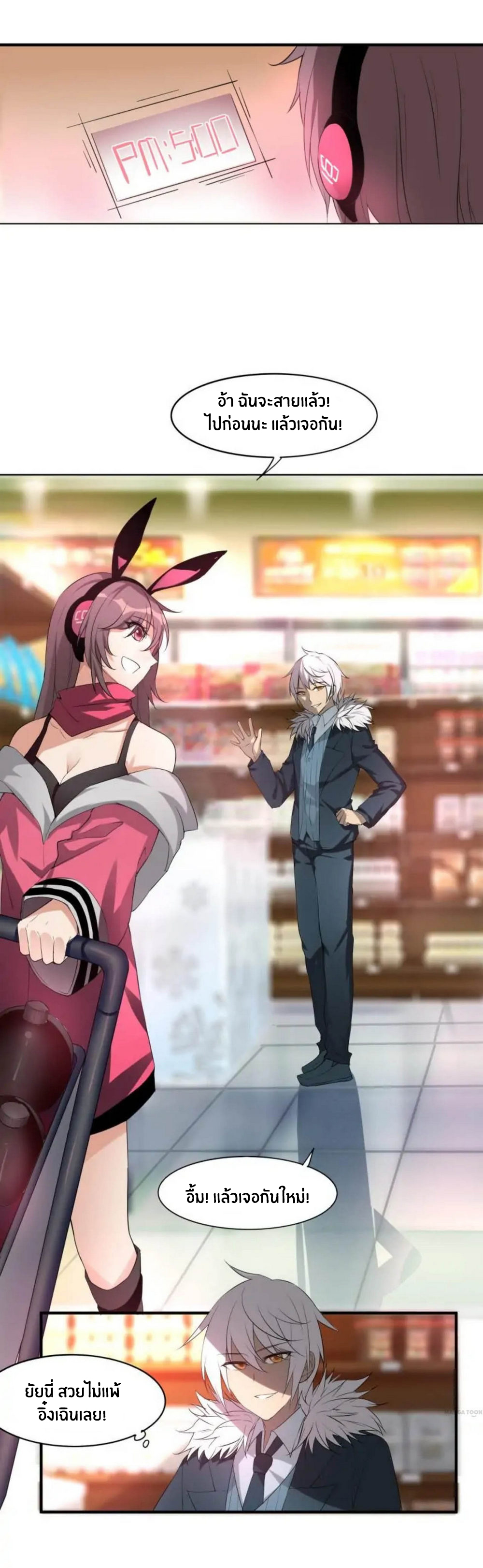 Sword of Benevolence ตอนที่ 3 หน้า 4