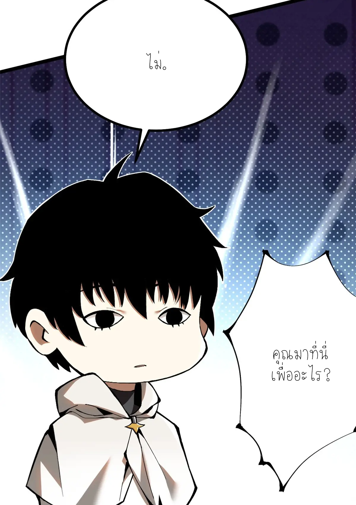 ไม่อยากเรียนทักษะ แห่งคำสาปเลย! ตอนที่ 35 หน้า 22