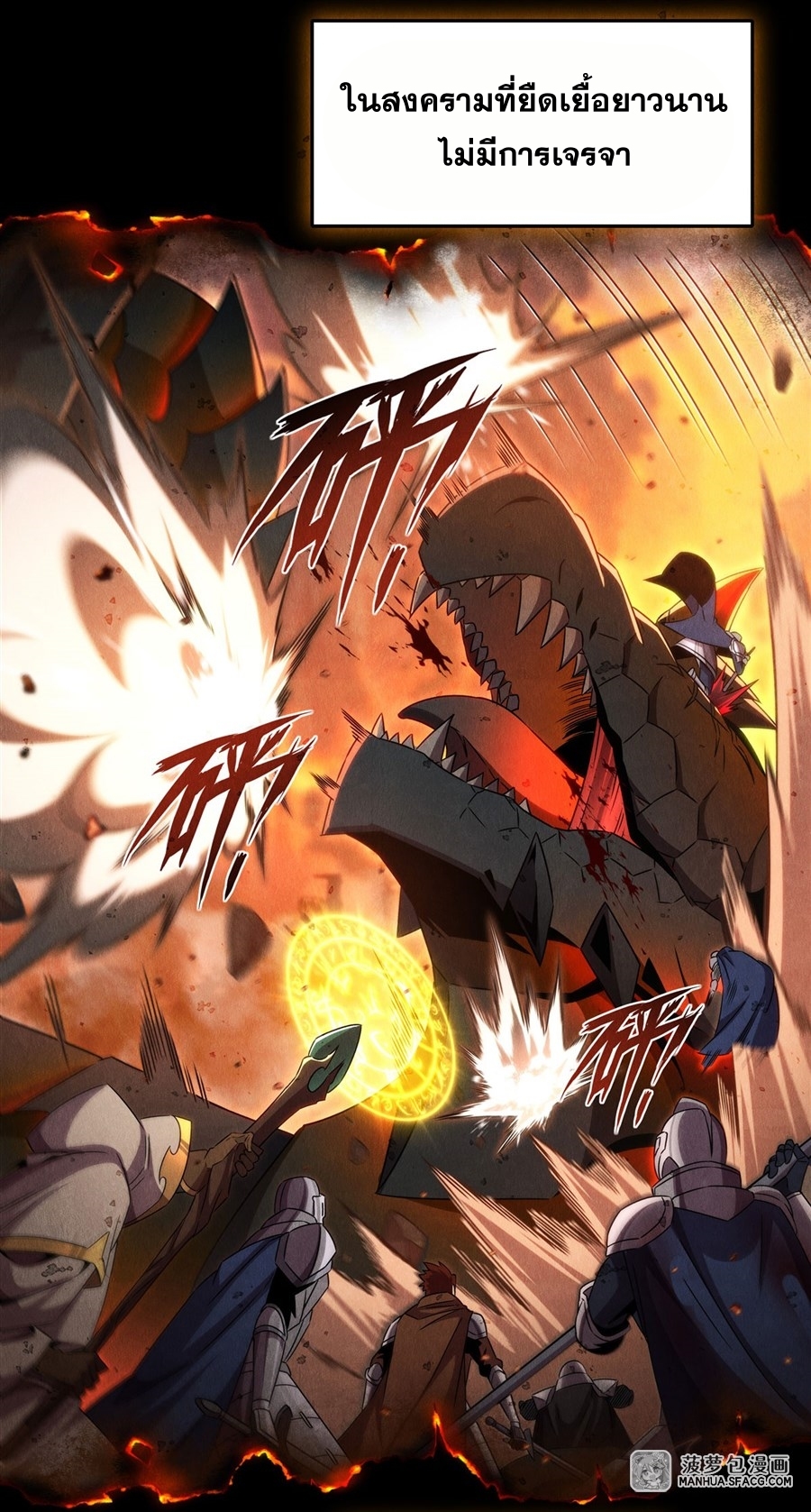 Shut Up, Evil Dragon! หุบปากซะยัยมังกรร้ายข้าไม่อยากมีลูกกับเจ้าอีกแล้ว ตอนที่ 1 หน้า 12