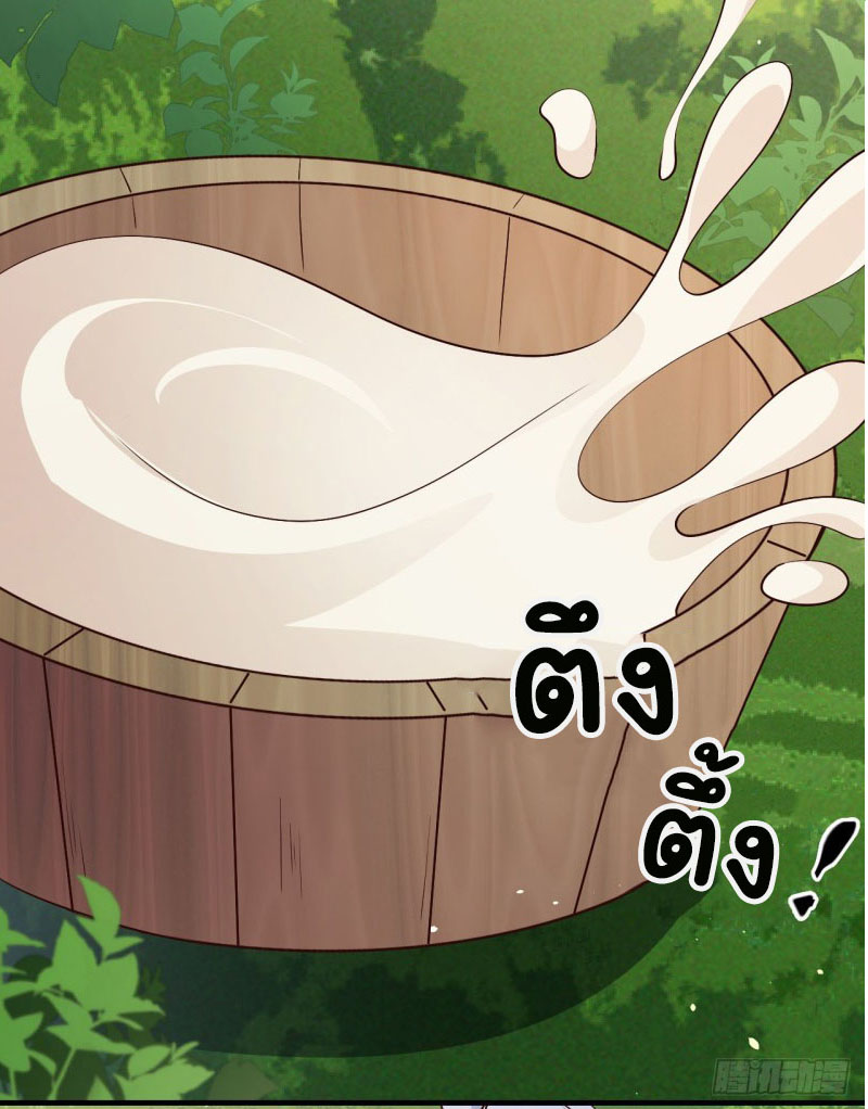 ปีศาจจิ้งจอกของฉันวันนี้ก็ยังเป็นเด็กดี? ตอนที่ 4 หน้า 12