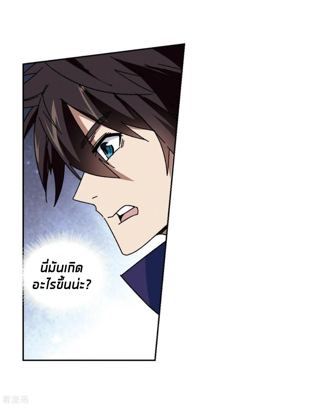 จอมเวทย์กังฟู ตอนที่ 89 หน้า 35