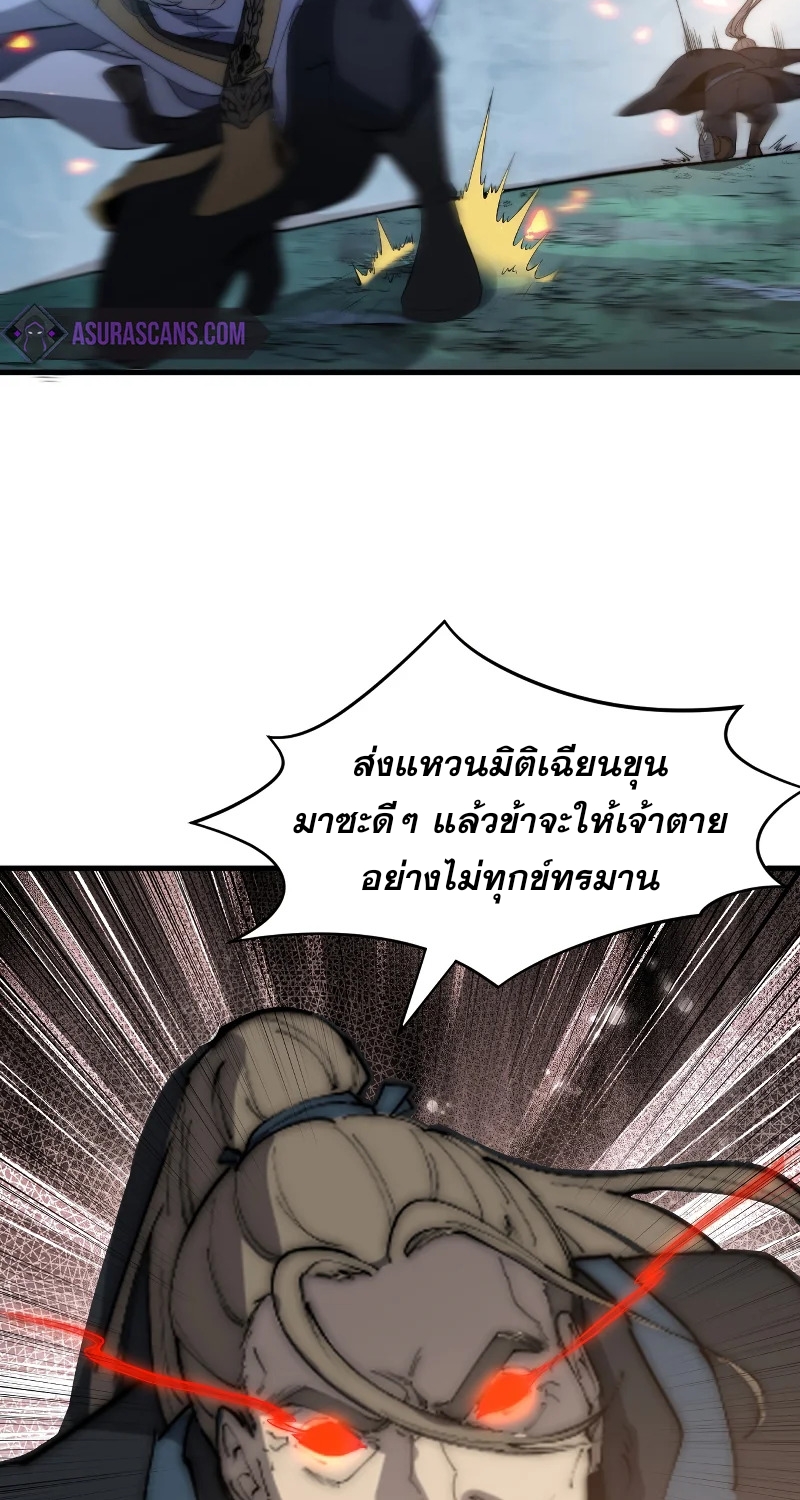 ระบบกลืนกินขั้นสุดยอด ตอนที่ 16 หน้า 18