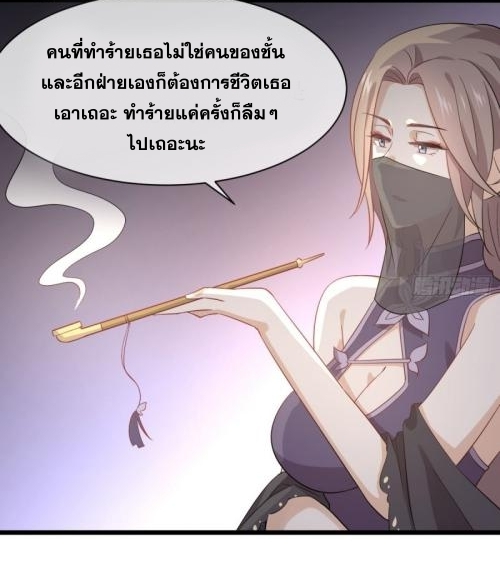 Immortal Swordsman in The Reverse World ข้าเซียนกระบี่ไม่เกาะสตรี ตอนที่ 76 หน้า 28