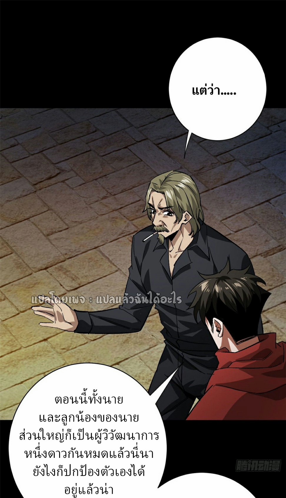 รูเล็ตเวิลด์ สุ่มไอเทมเอาชีวิตรอด ตอนที่ 164 หน้า 34