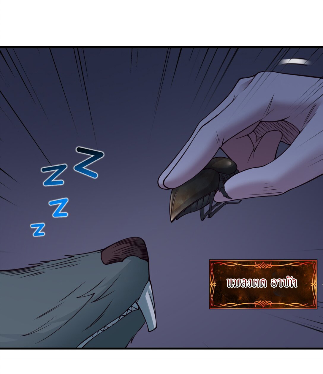 อัจฉริยะสุดชั่วร้ายสายแปรธาตุ ตอนที่ 9 หน้า 26