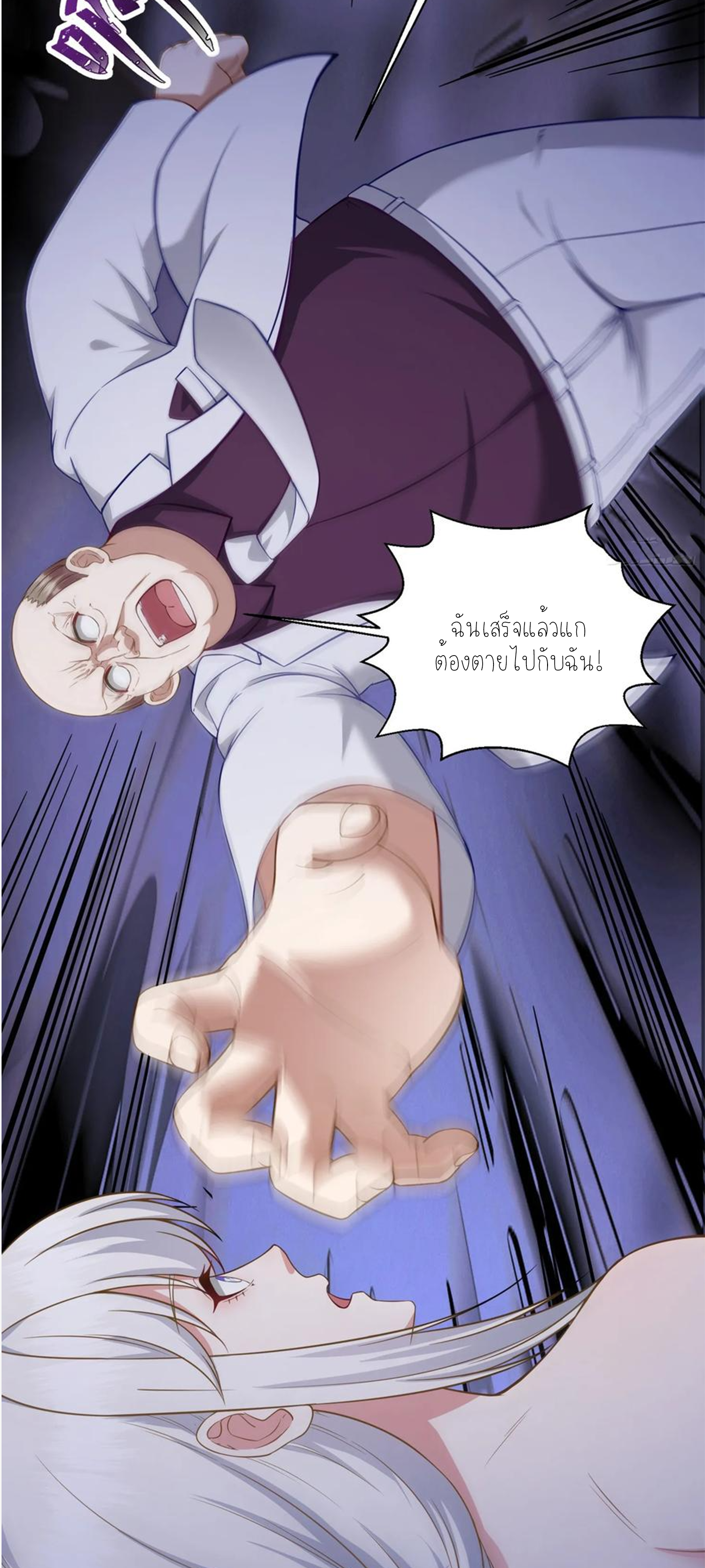 ผมไปเกาะสาวสวยกิน, แต่ตอนนี้ฉันเป็นคนร่ำรวยแล้ว~ ตอนที่ 109 หน้า 38