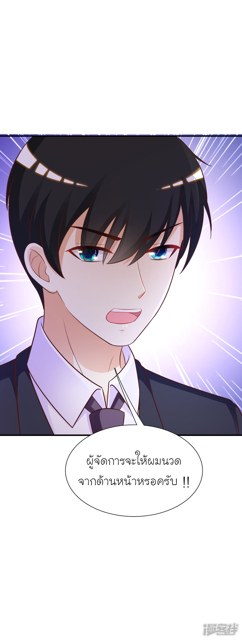 ราชาดอกไม้อมตะ ตอนที่ 67 หน้า 13