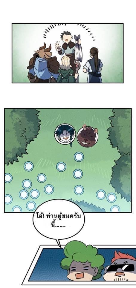 หลุดเข้ามาในเกมกลายเป็นมอนสเตอร์ที่อ่อนแอที่สุดสะงั้น ตอนที่ 16 หน้า 12