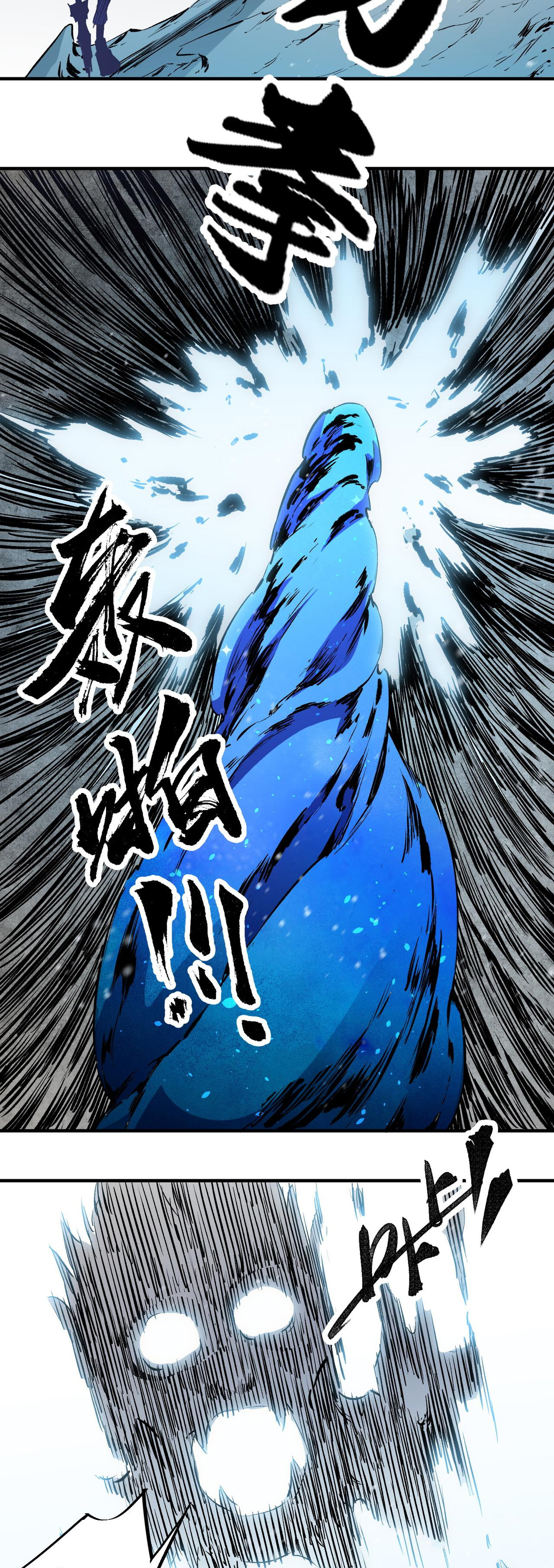 ฉันคือผู้เล่นไร้อาชีพที่สังหารเหล่าเทพ ตอนที่ 63 หน้า 15