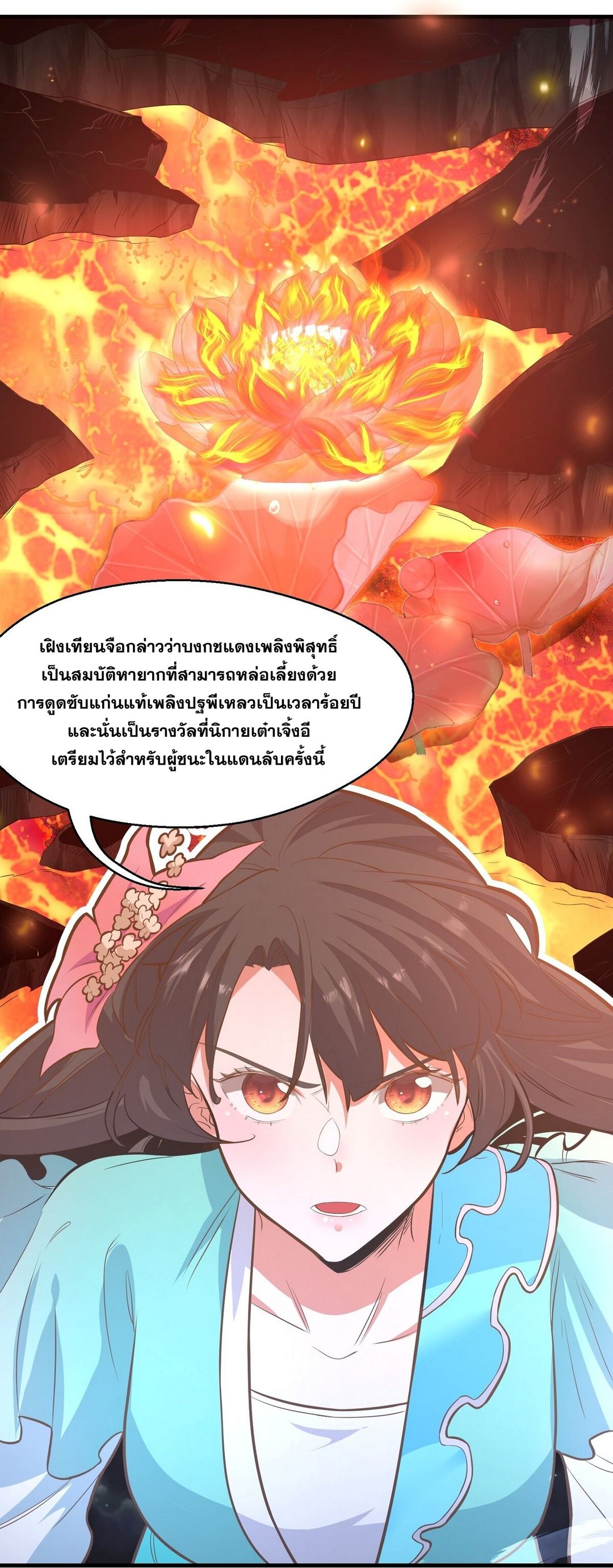 Surrounded By Monsters I Found A Little Witch ถูกปีศาจรายล้อม ข้าเก็บแม่มดน้อยขึ้นมา (ตัดจบ) ตอนที่ 16 หน้า 17