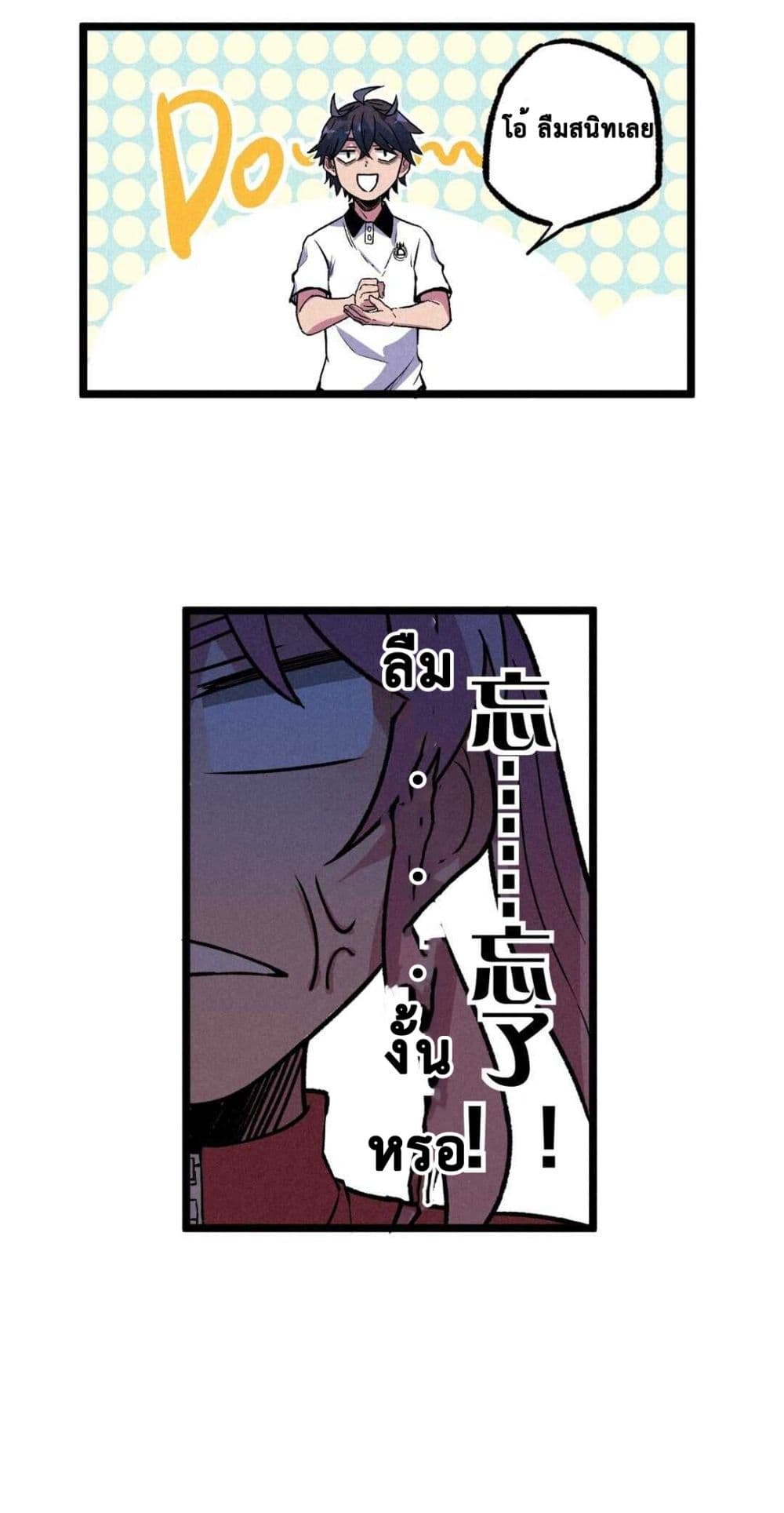 The Strong, The Few, True Cultivators on Campus : วิทยาเขตผู้ฝึกฝนวิญญาณที่แท้จริง ตอนที่ 9 หน้า 18