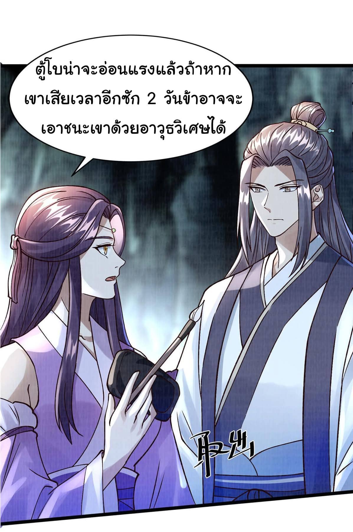 Reborn in the Martial Arts World—วิถีแห่งเต๋าอันยิ่งใหญ่ ตอนที่ 12 หน้า 19