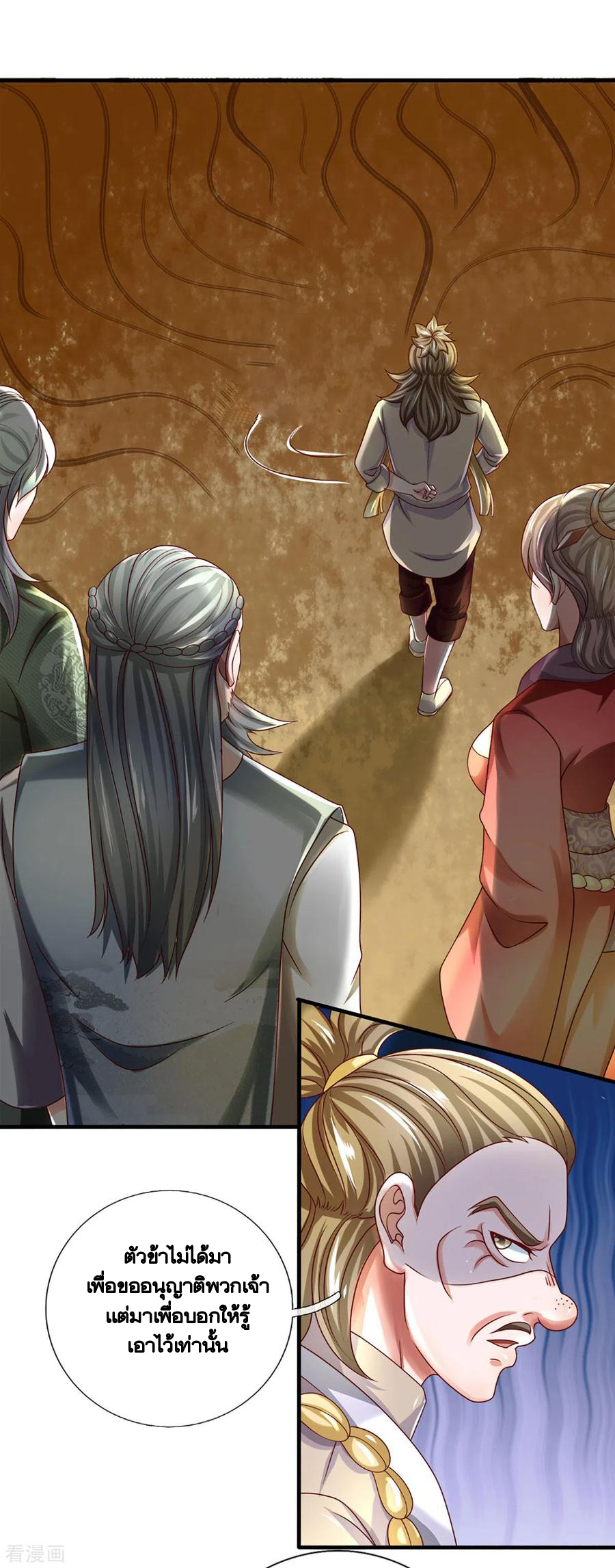 Shura Sword Sovereign ตอนที่ 169 หน้า 2