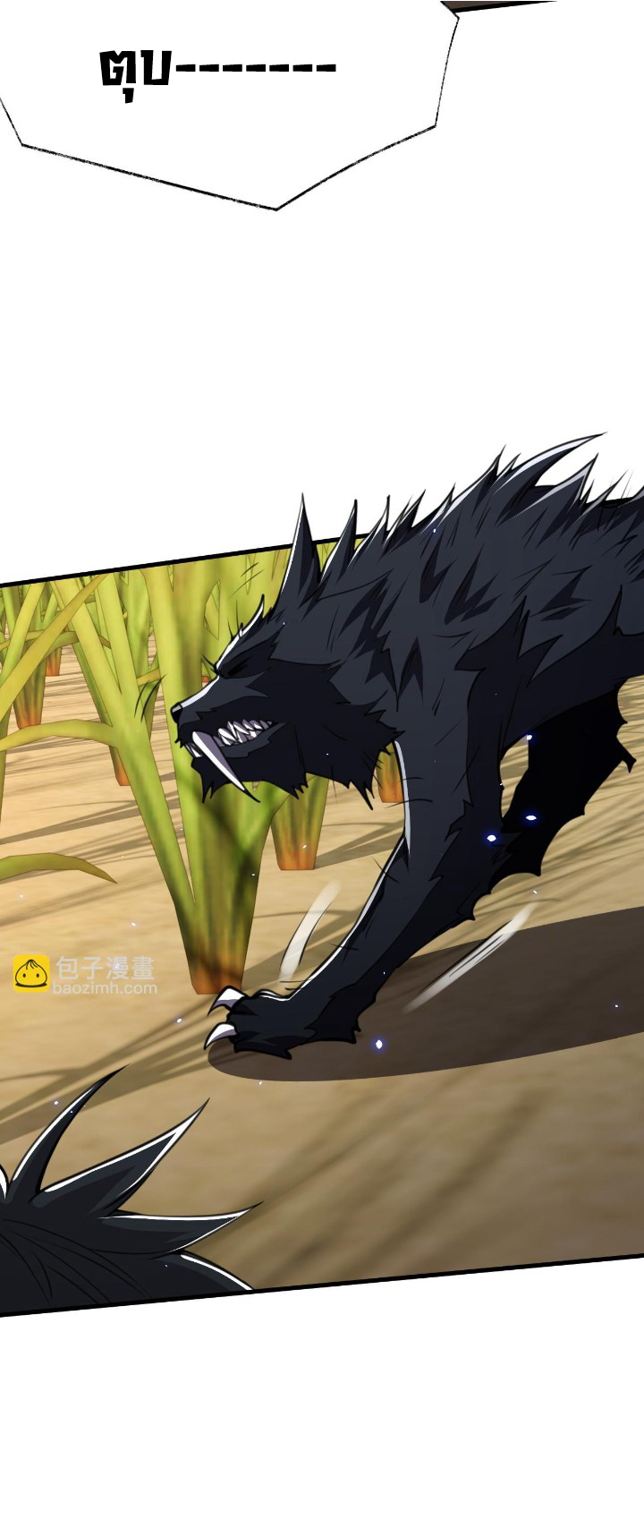 [.Doom Summoner.] ตอนที่ 20 หน้า 12