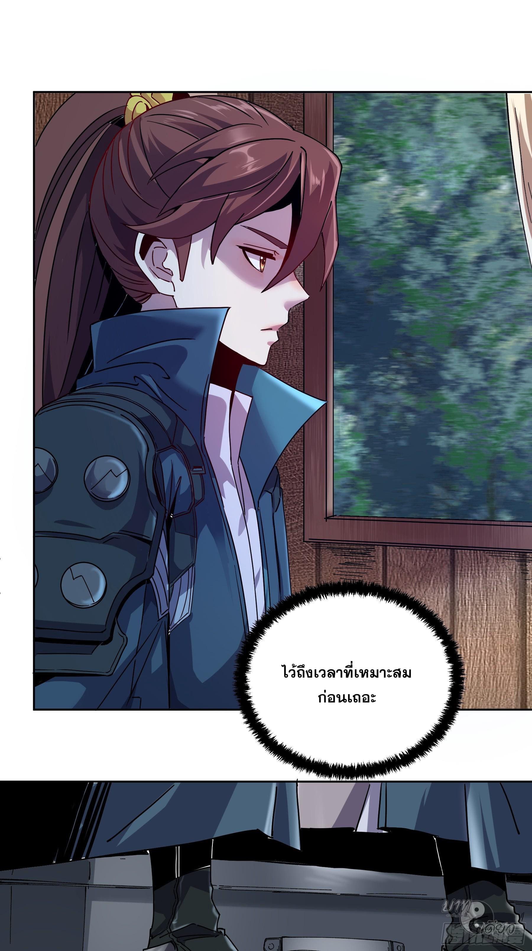 หาญท้าชะตาฟ้า ปริศนายุทธจักร ตอนที่ 15 หน้า 8