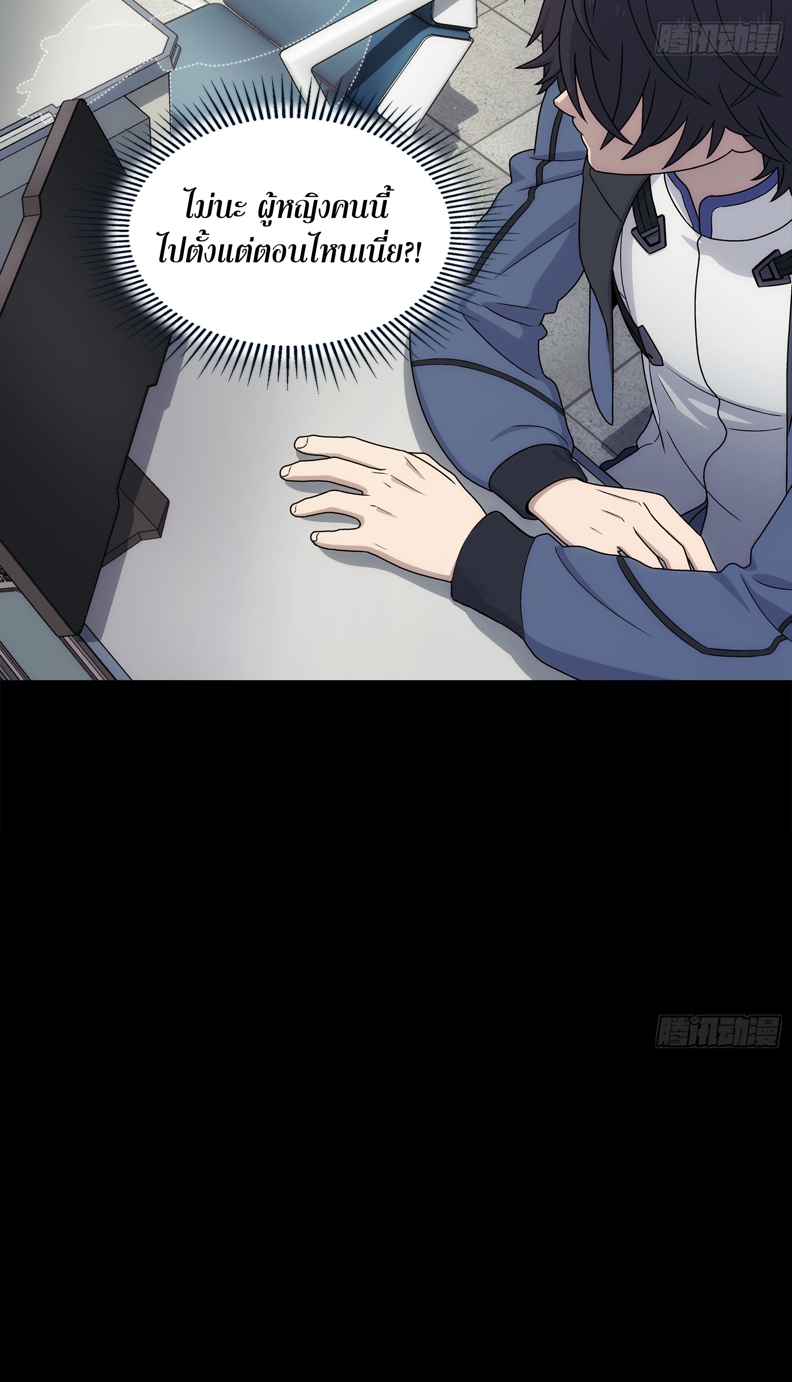 Steel Covenant ตอนที่ 6 หน้า 43