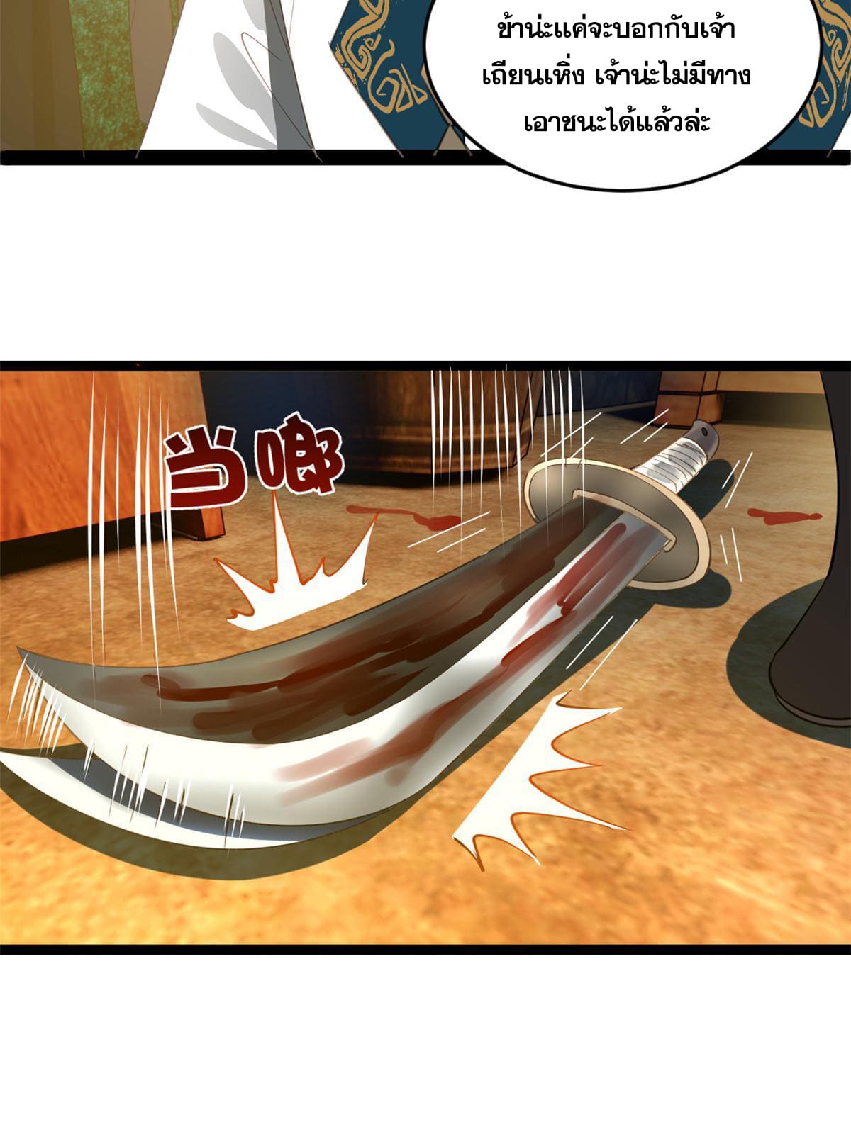 ลูกเขยที่แกร่งสุดในปฐพี (ทันจีน) ตอนที่ 55 หน้า 51