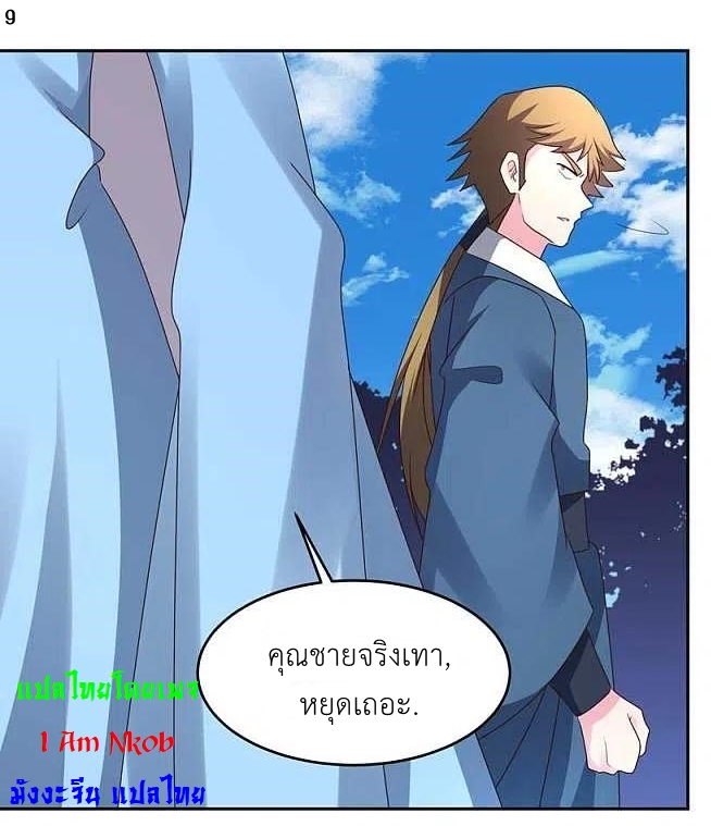 Above All Gods เทพยุทธเหนือเทวะ ตอนที่ 220 หน้า 10