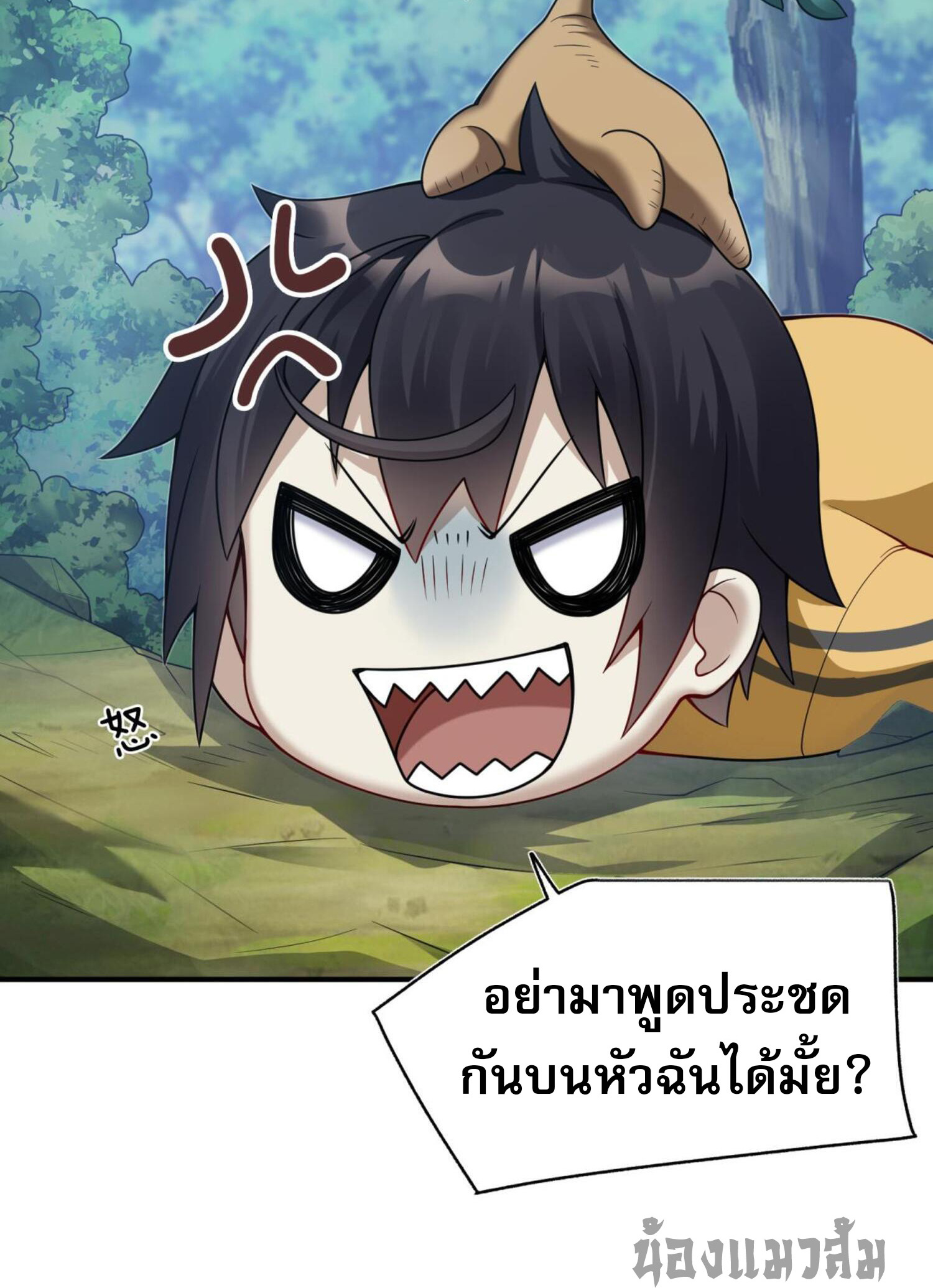 ผมถูกเปลี่ยนให้กลายเป็นดิน ตอนที่ 4 หน้า 4