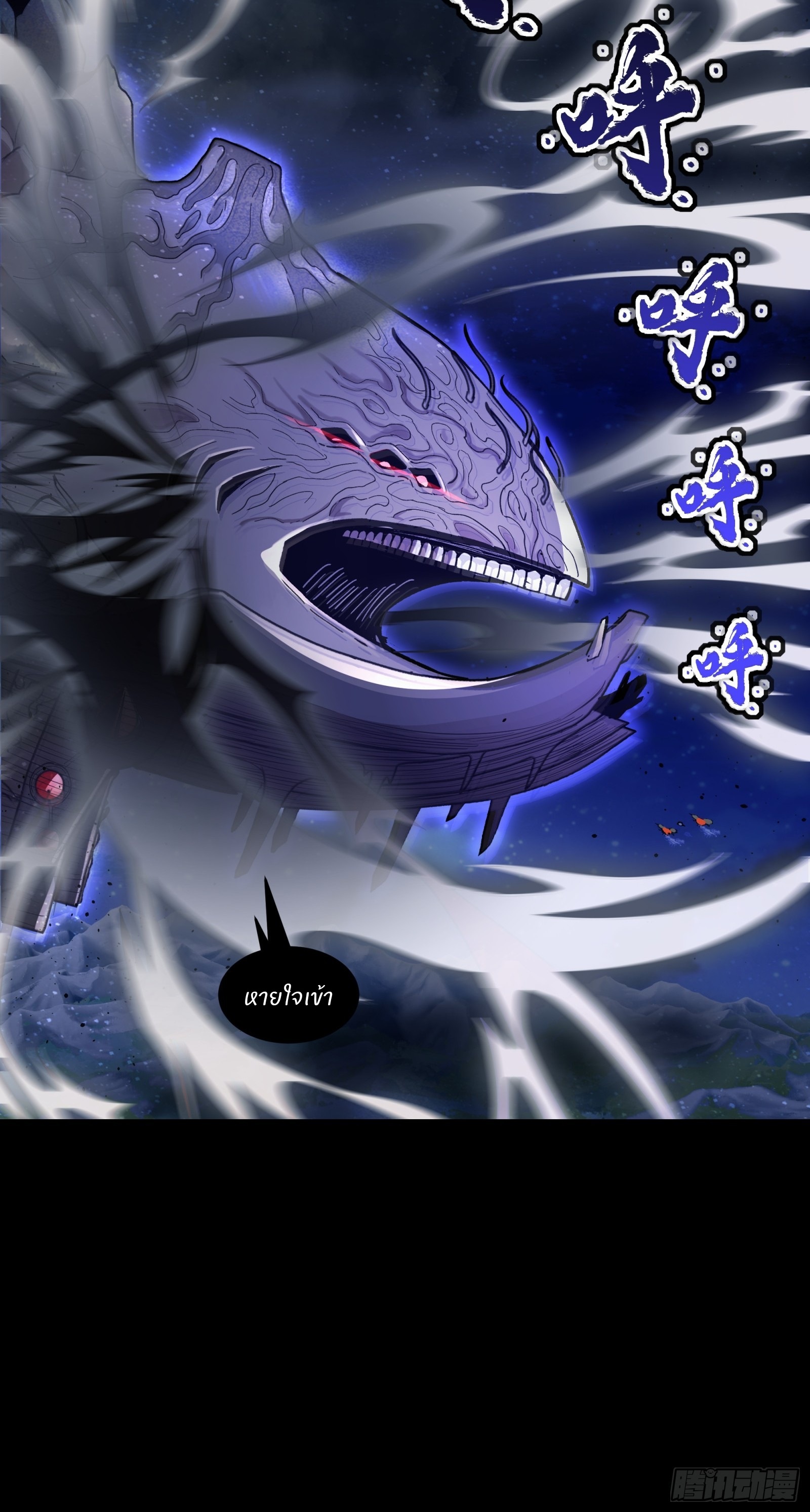 Legend of Star Genera ชนจีน ตอนที่ 80 หน้า 14