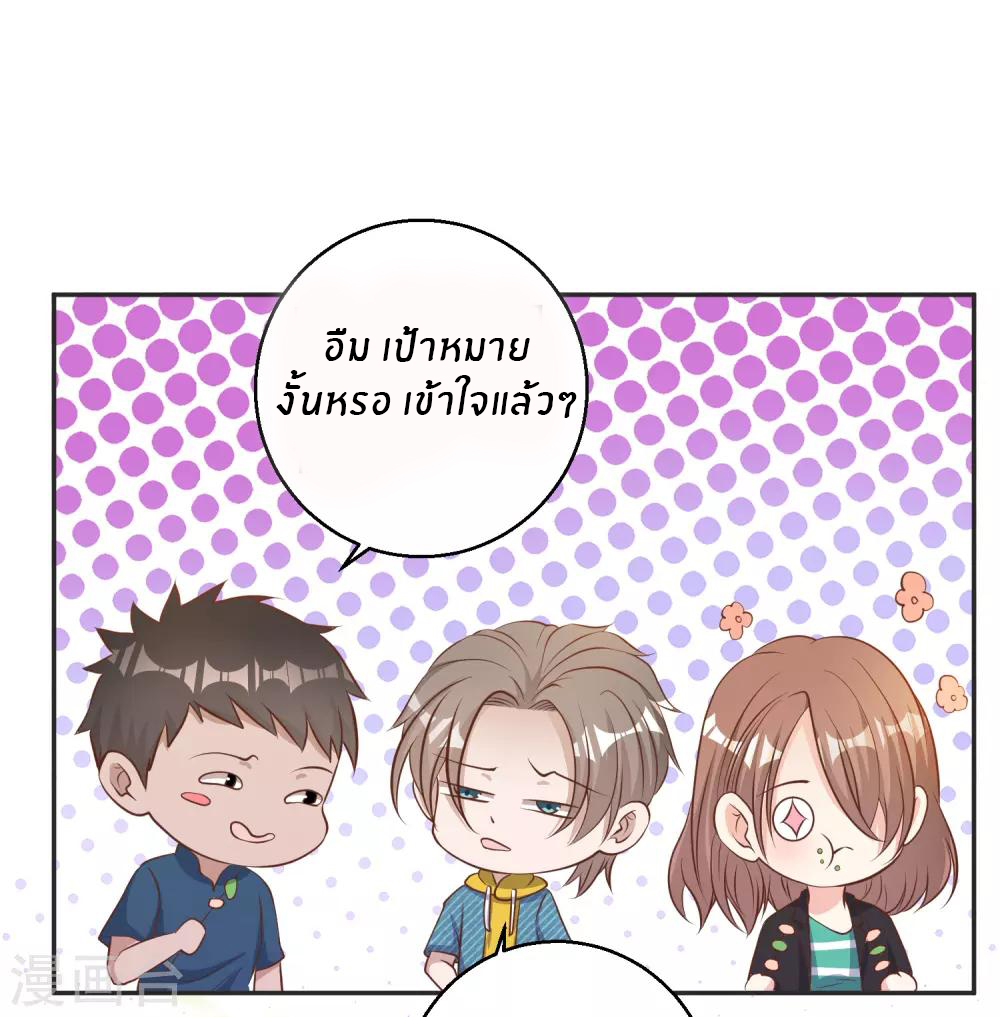 God Fisherman ตอนที่ 68 หน้า 27